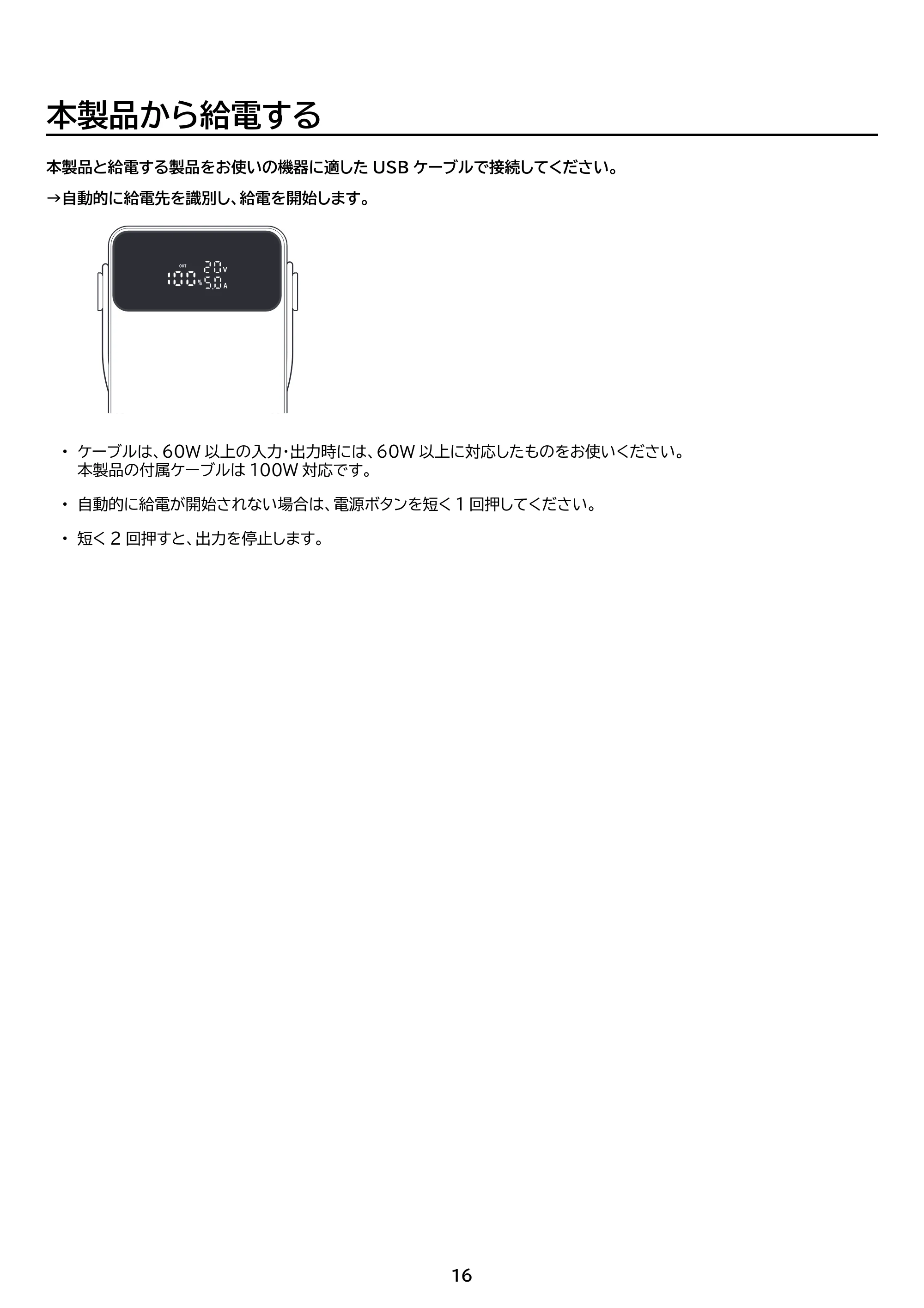 アイリスオーヤマ IBT-A60101 取扱説明書 — 原本ページ — 16ページ