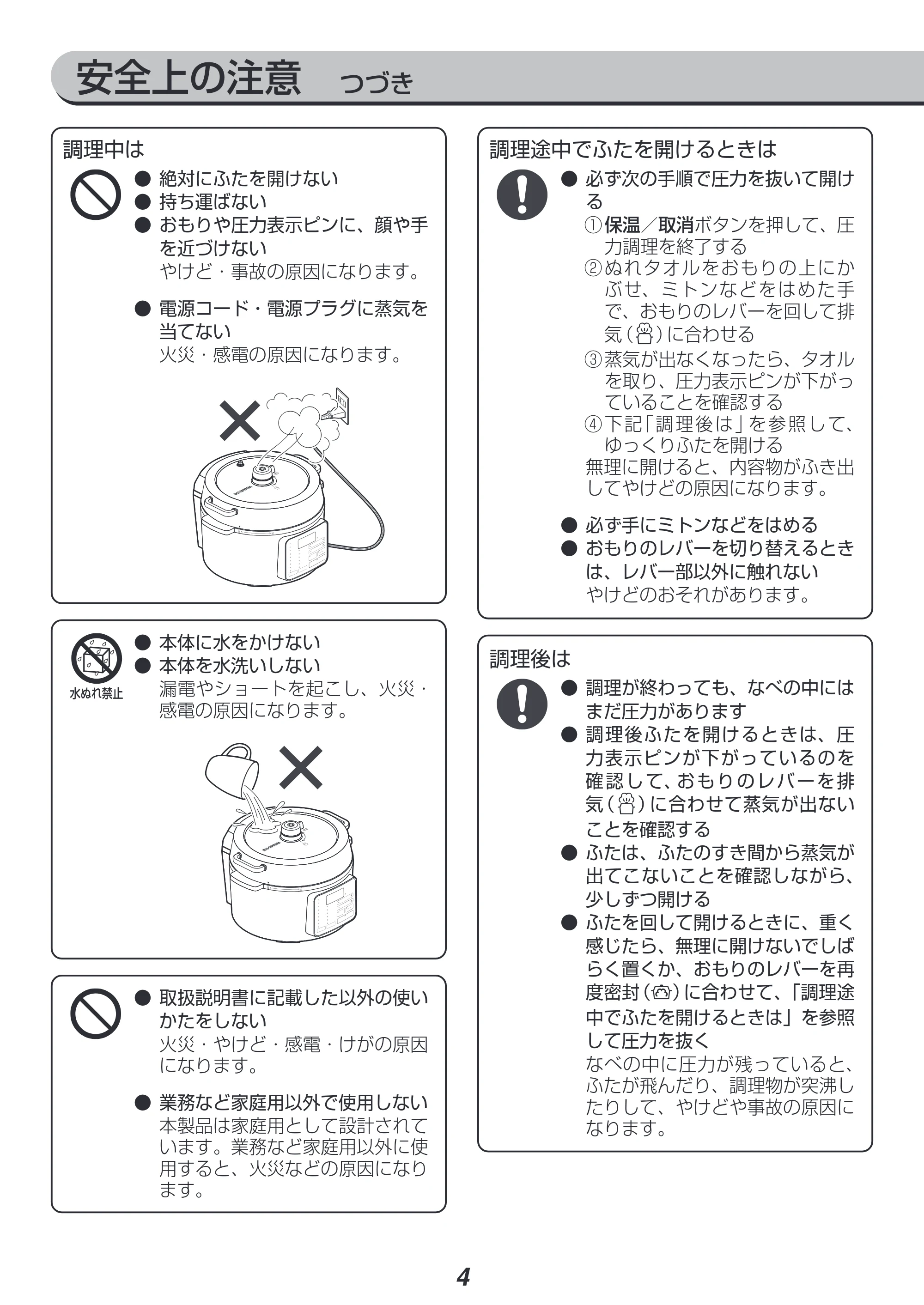 アイリスオーヤマ PC-MA3 取扱説明書 — 原本ページ — 4ページ