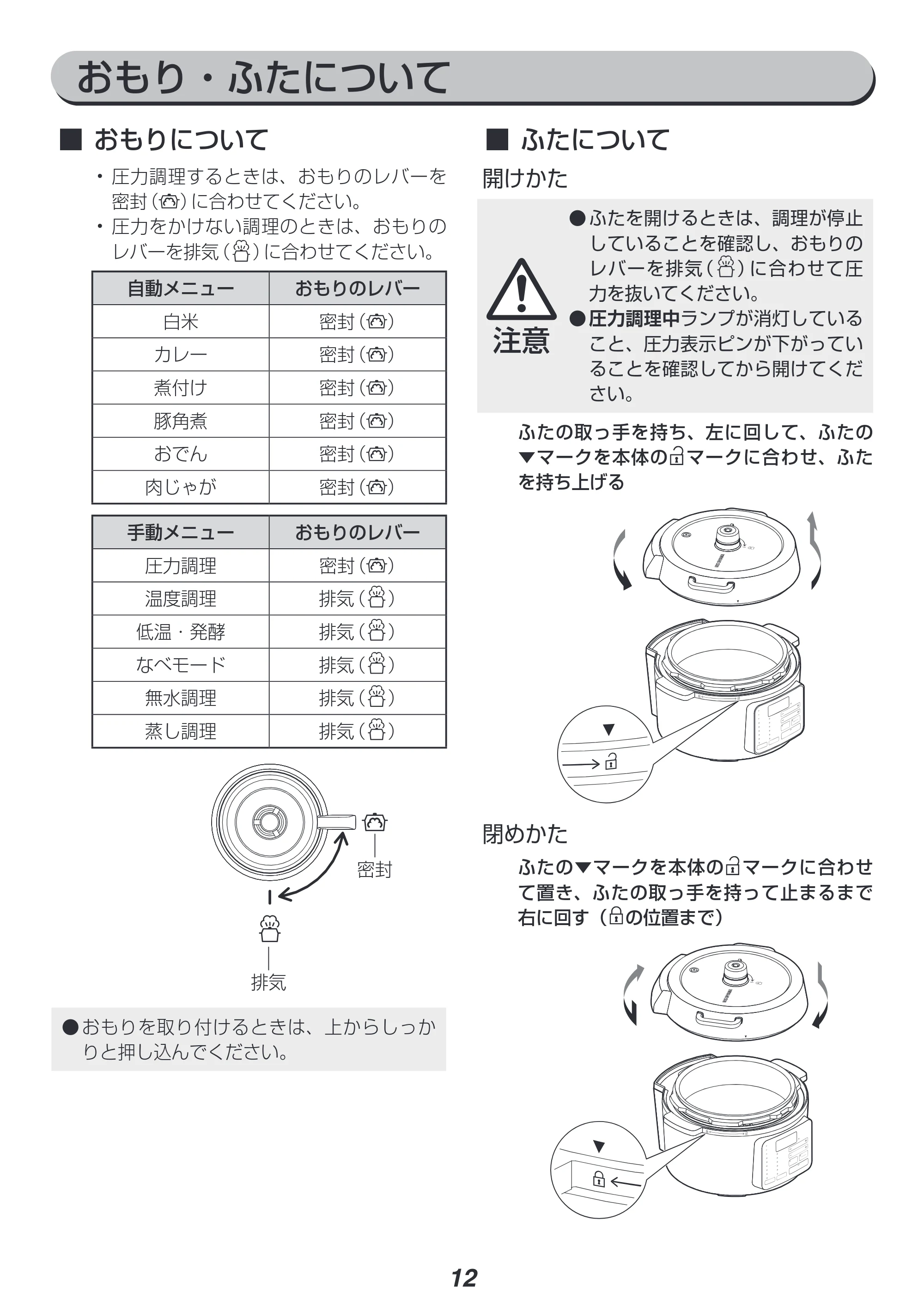 アイリスオーヤマ PC-MA3 取扱説明書 — 原本ページ — 12ページ