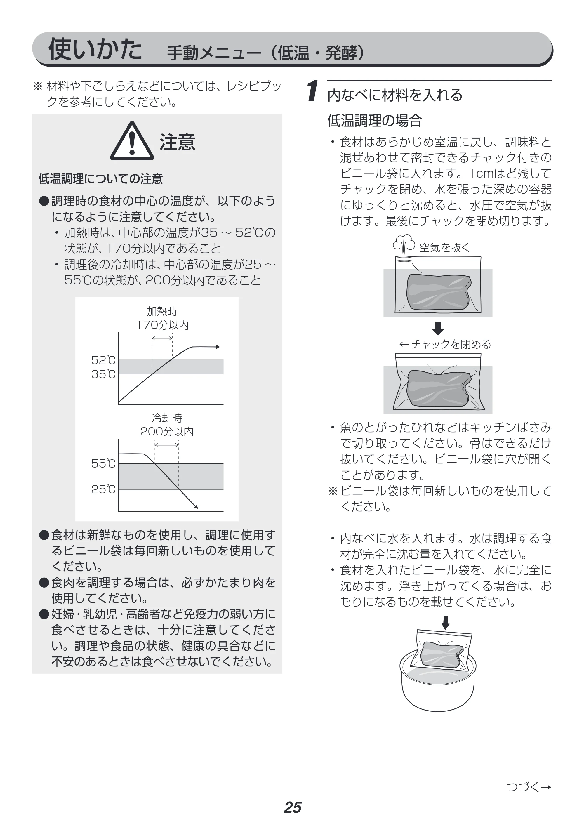 アイリスオーヤマ PC-MA3 取扱説明書 — 原本ページ — 25ページ