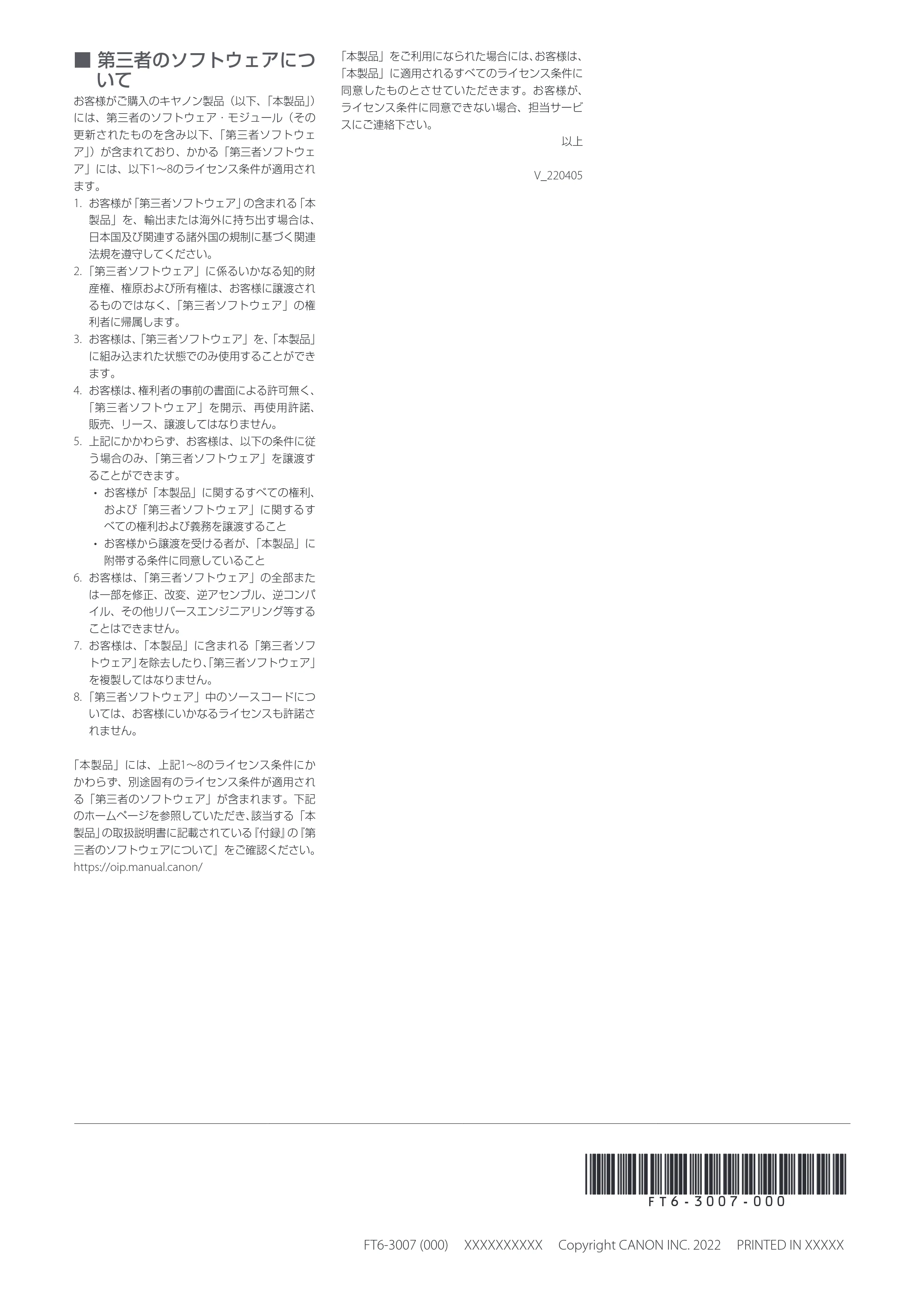 キヤノン LBP362i・LBP361i 安全にお使いいただくために 2022年11月24日掲載（PDF：1.25MB） — 原本ページ — 4ページ