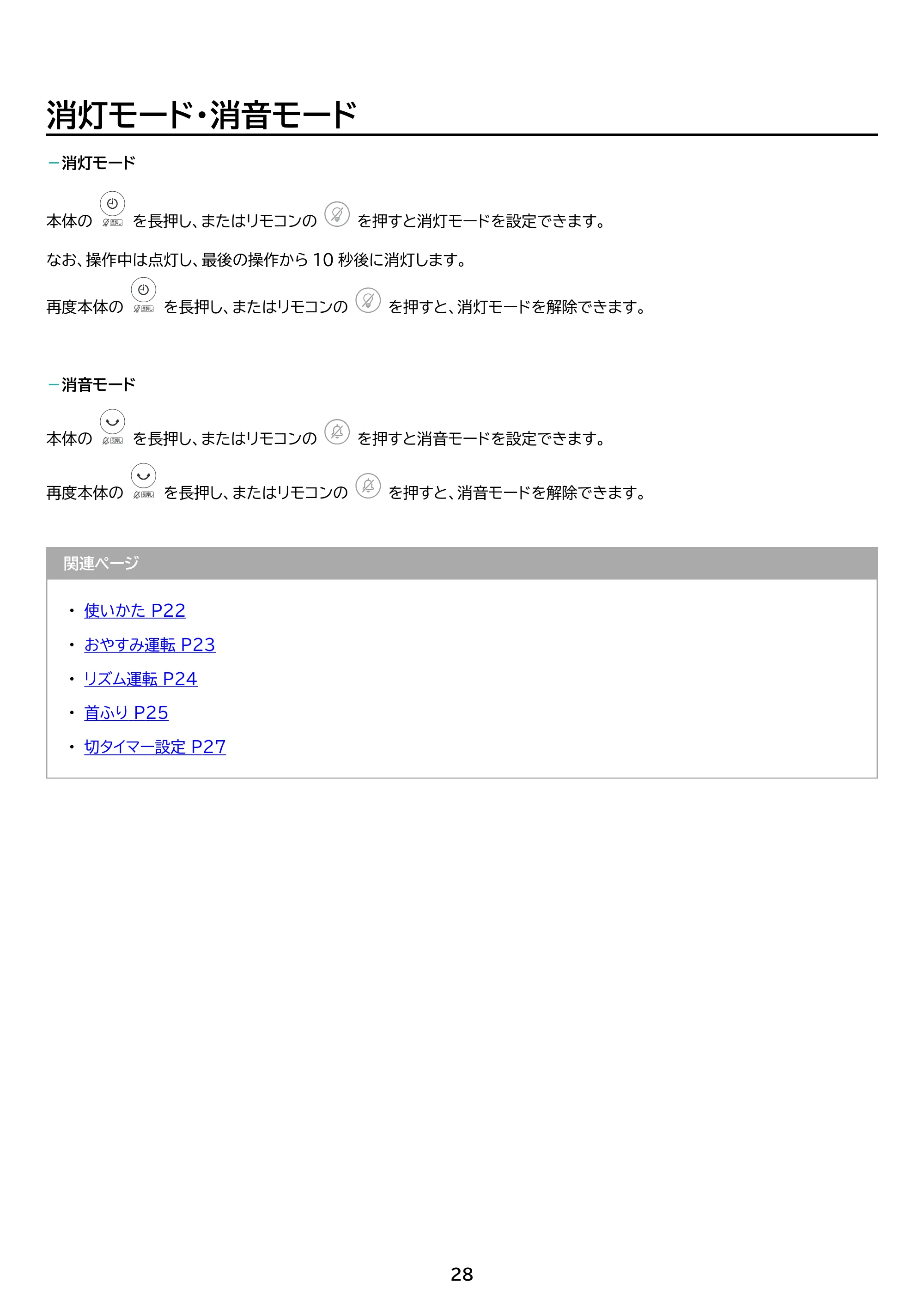 アイリスオーヤマ KCF-BD152TEC 取扱説明書 — 原本ページ — 28ページ