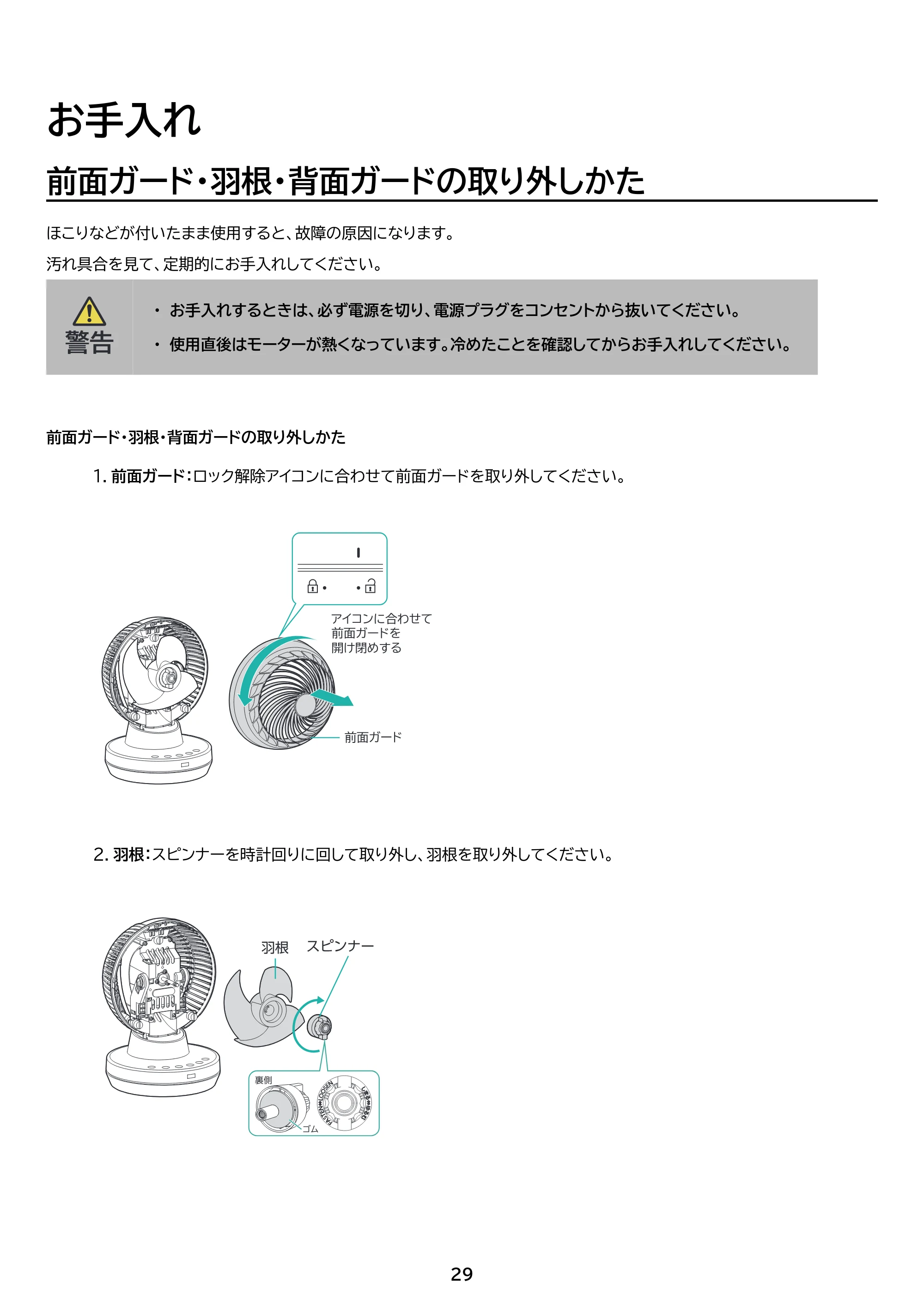 アイリスオーヤマ KCF-BD152TEC 取扱説明書 — 原本ページ — 29ページ