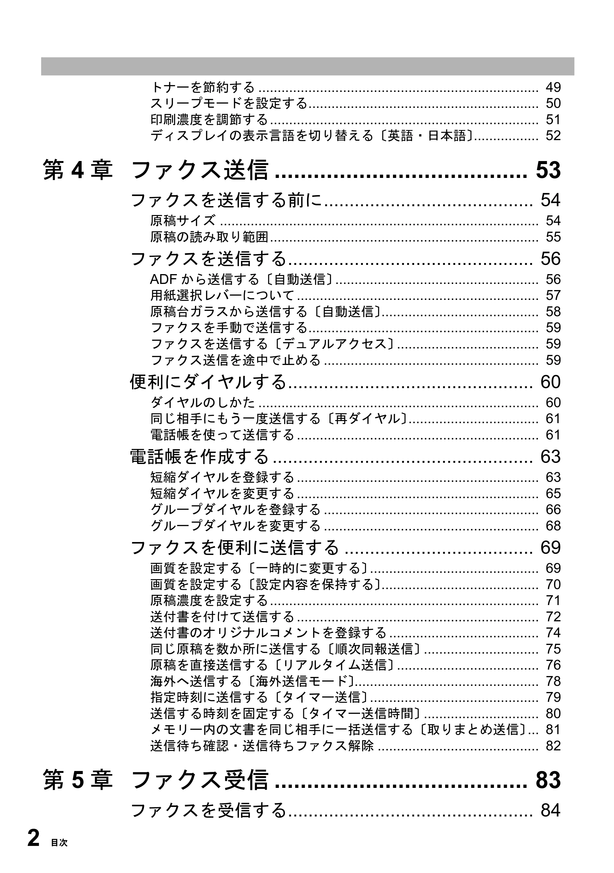 ブラザー MFC-6800J 取扱説明書（本体） — 原本ページ — 16ページ