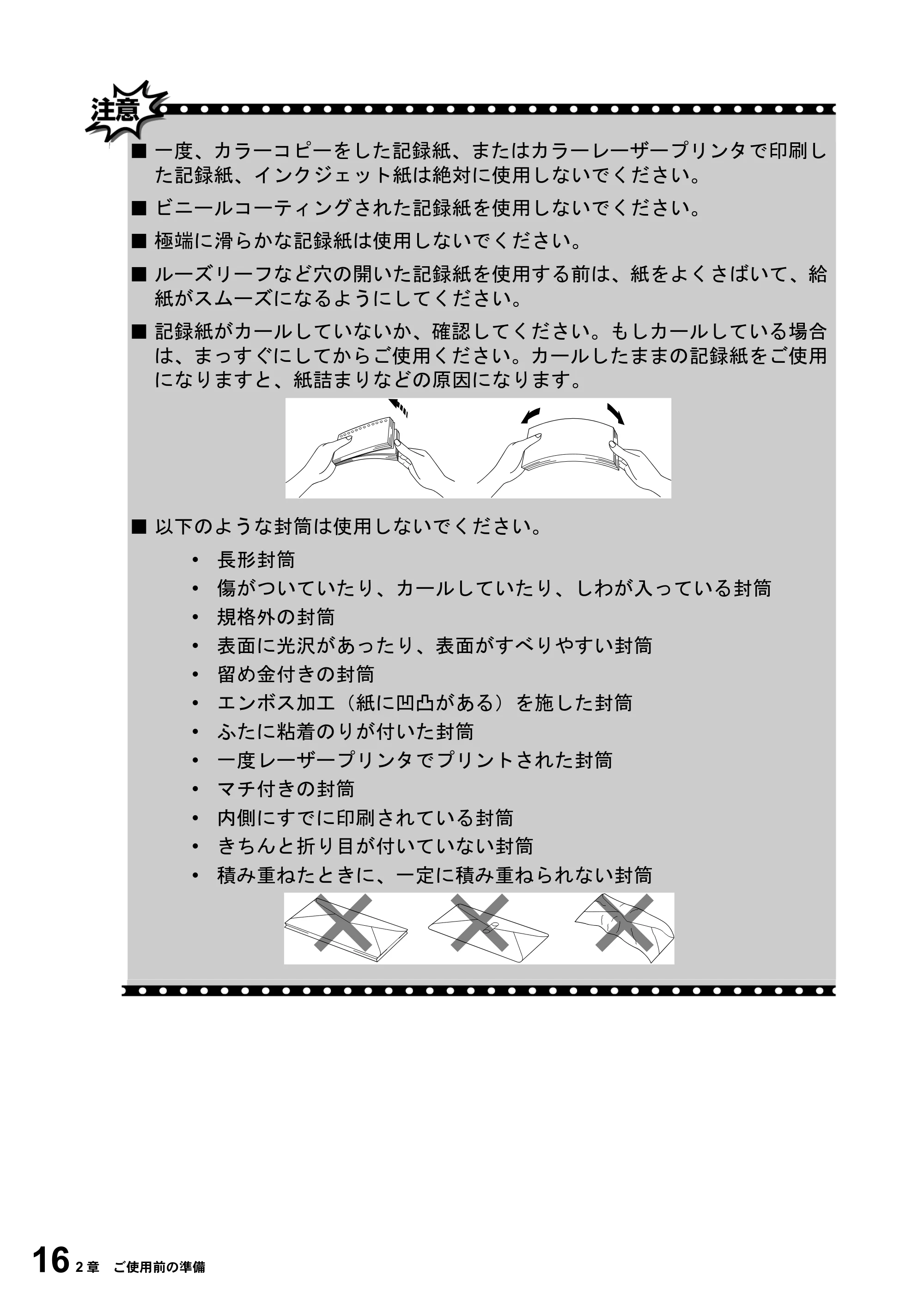 ブラザー MFC-6800J 取扱説明書（本体） — 原本ページ — 30ページ
