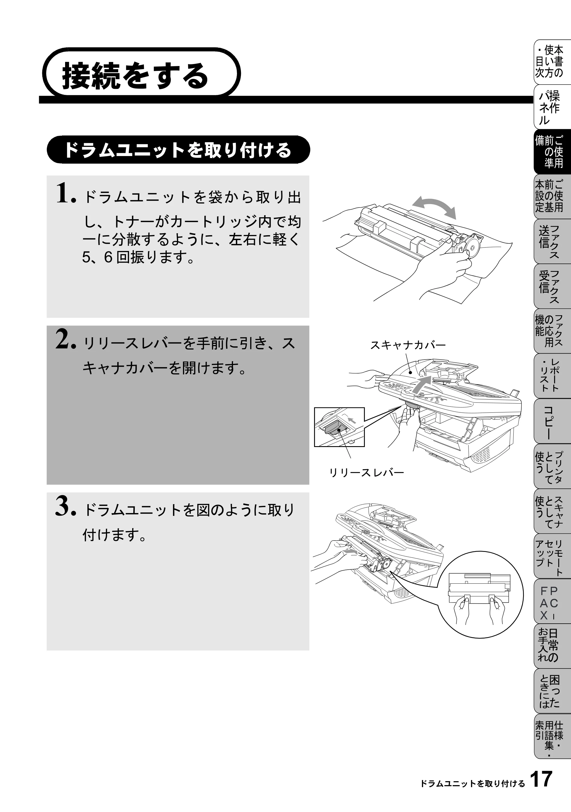 ブラザー MFC-6800J 取扱説明書（本体） — 接続をする — 原本ページ — 31ページ