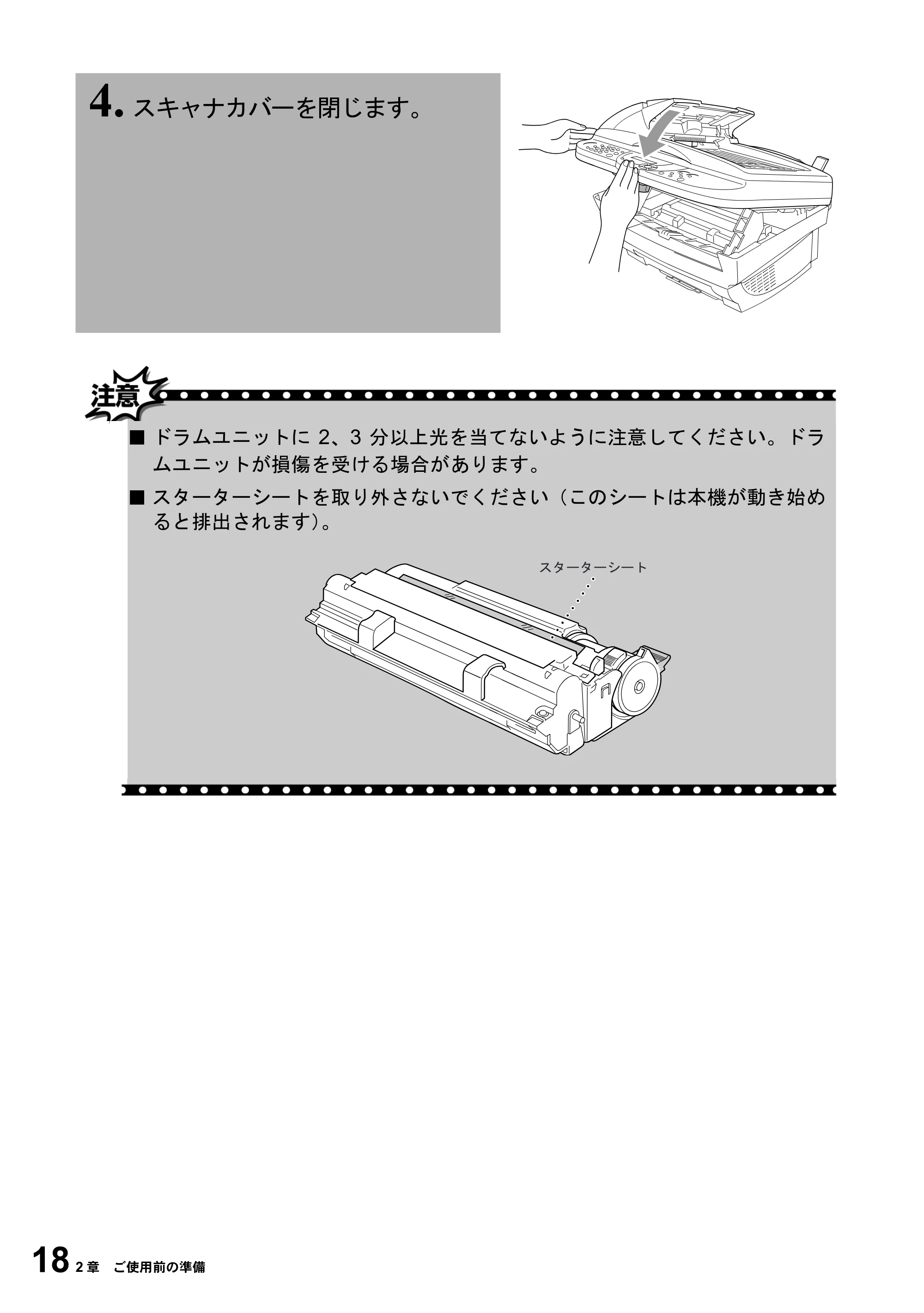 ブラザー MFC-6800J 取扱説明書（本体） — 原本ページ — 32ページ