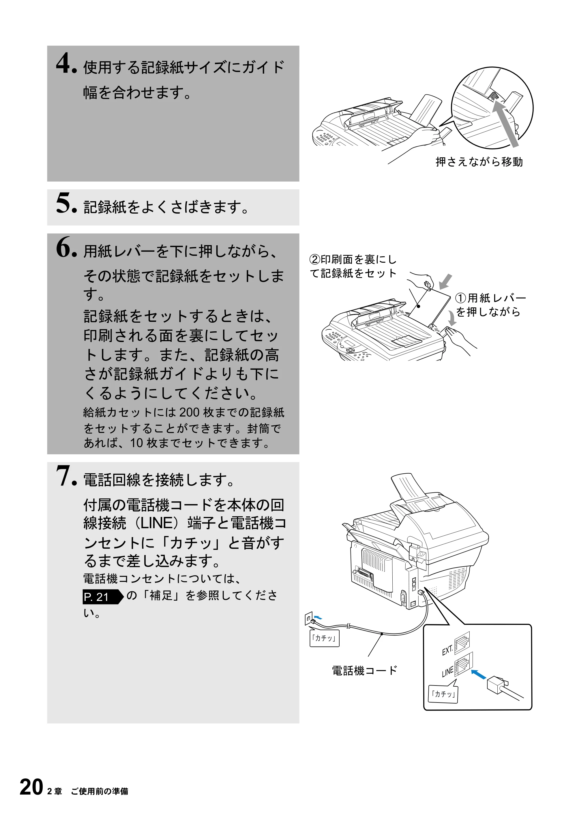 ブラザー MFC-6800J 取扱説明書（本体） — 原本ページ — 34ページ