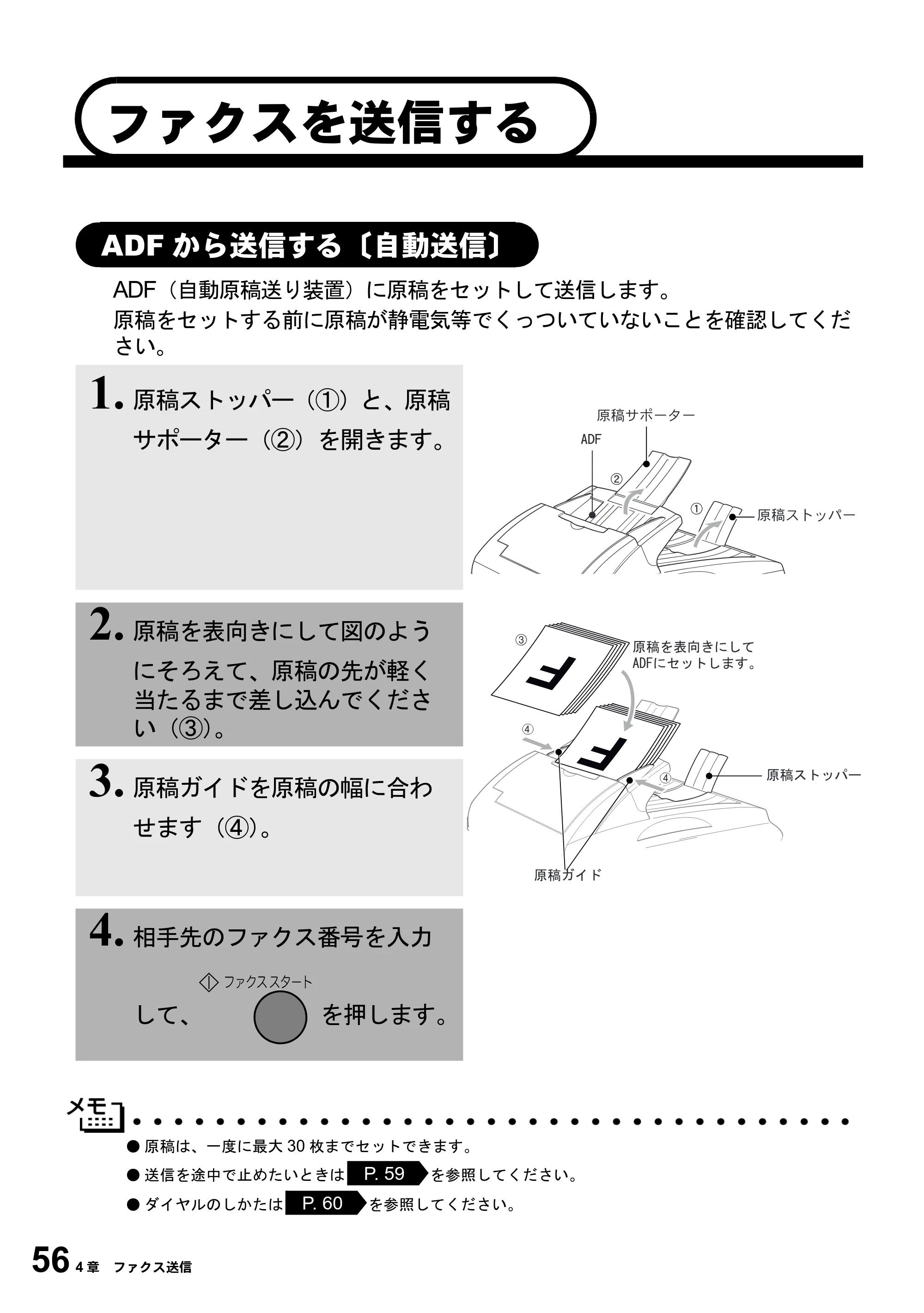 ブラザー MFC-6800J 取扱説明書（本体） — ファクスを送信する — 原本ページ — 70ページ