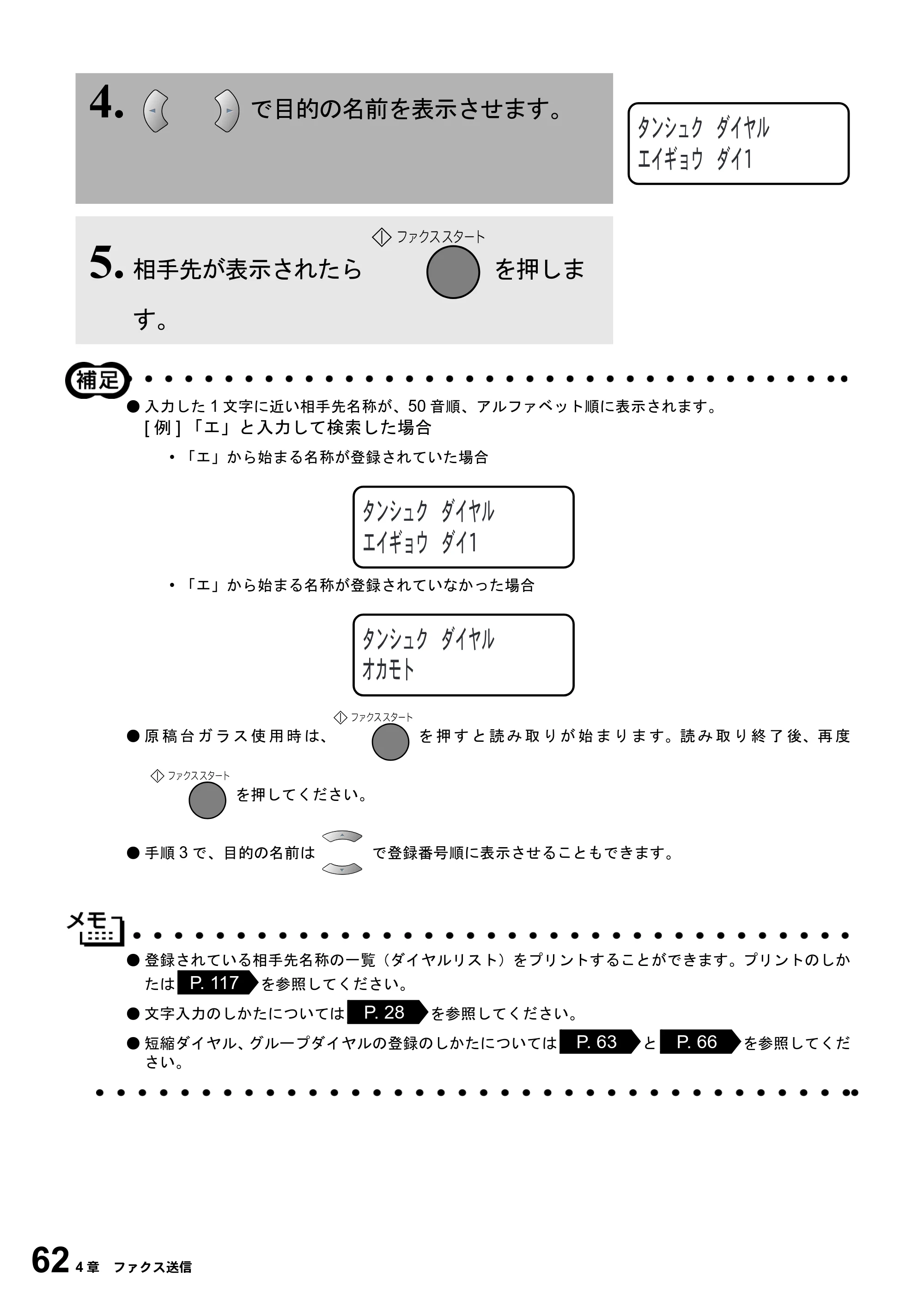 ブラザー MFC-6800J 取扱説明書（本体） — 原本ページ — 76ページ