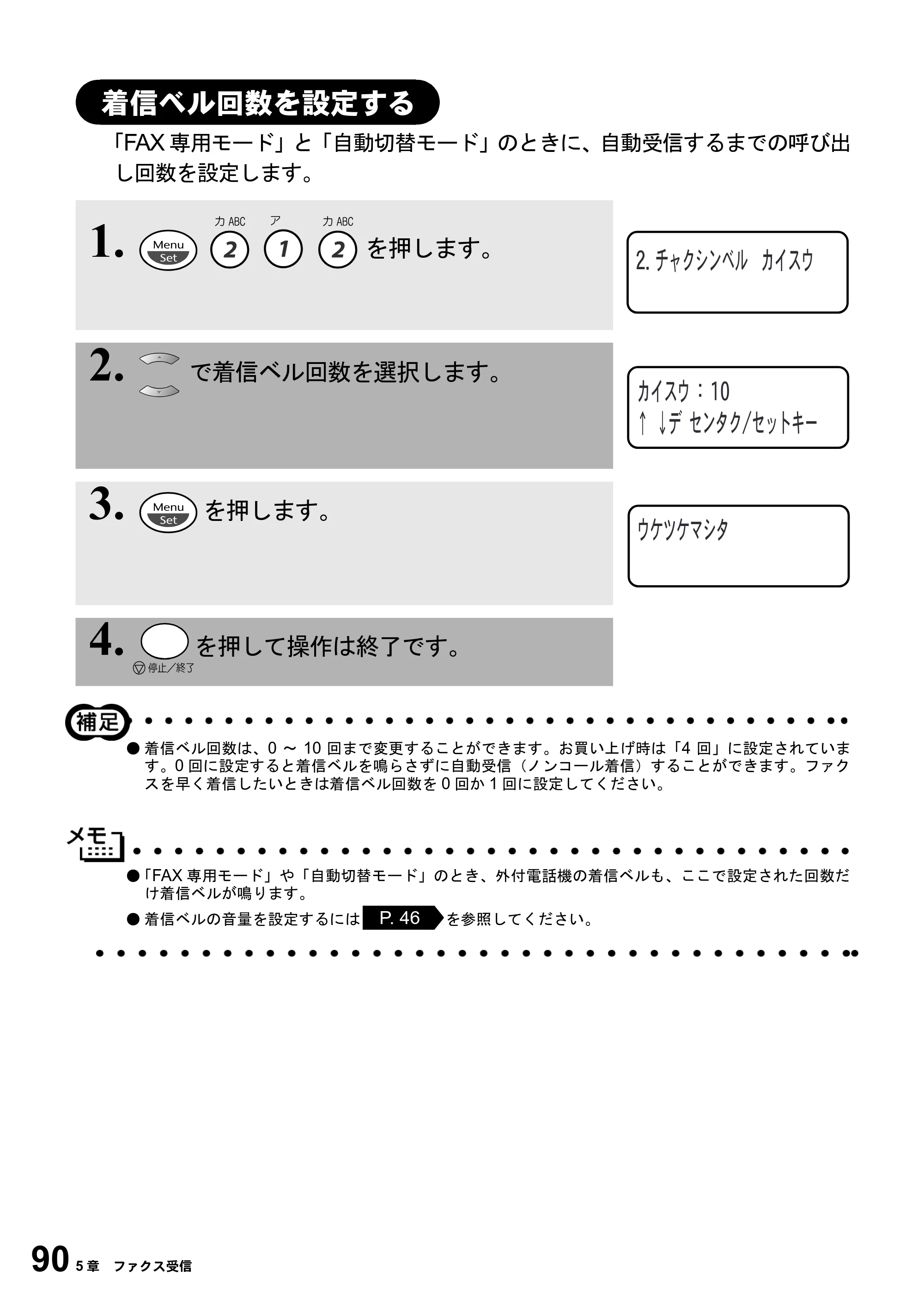 ブラザー MFC-6800J 取扱説明書（本体） — 着信ベル回数を設定する — 原本ページ — 104ページ