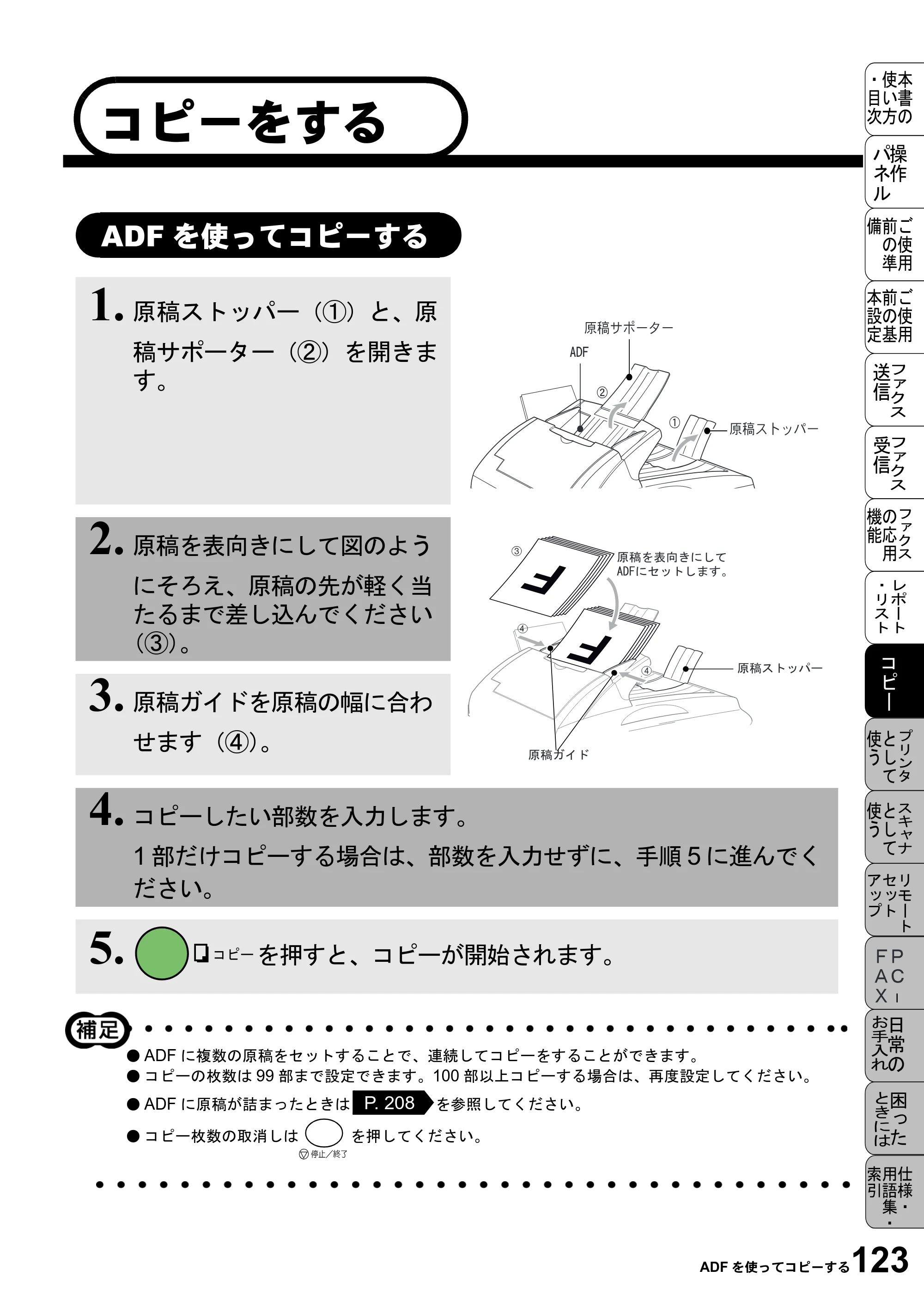 ブラザー MFC-6800J 取扱説明書（本体） — コピーをする — 原本ページ — 137ページ