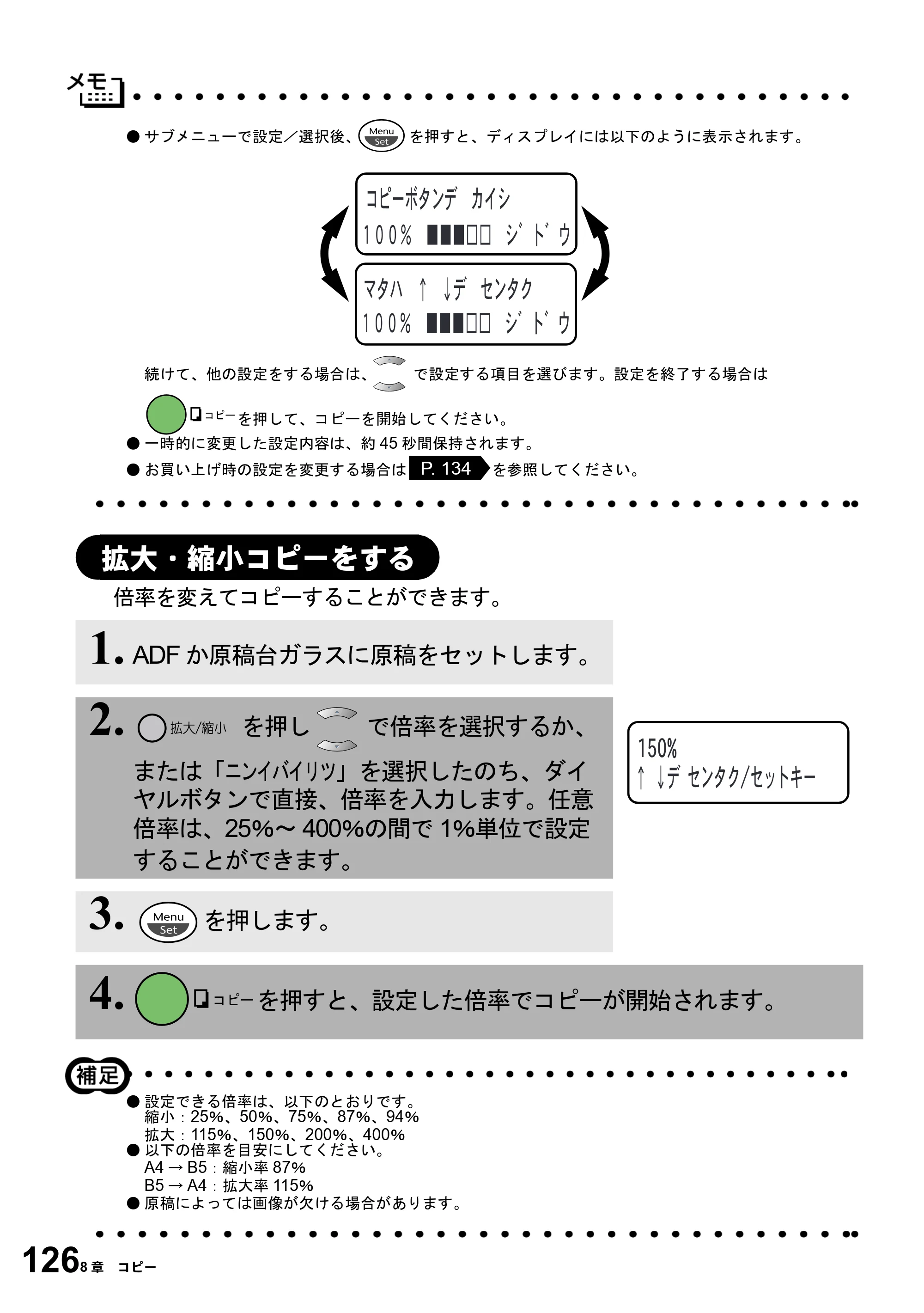 ブラザー MFC-6800J 取扱説明書（本体） — 拡大・縮小コピーをする — 原本ページ — 140ページ