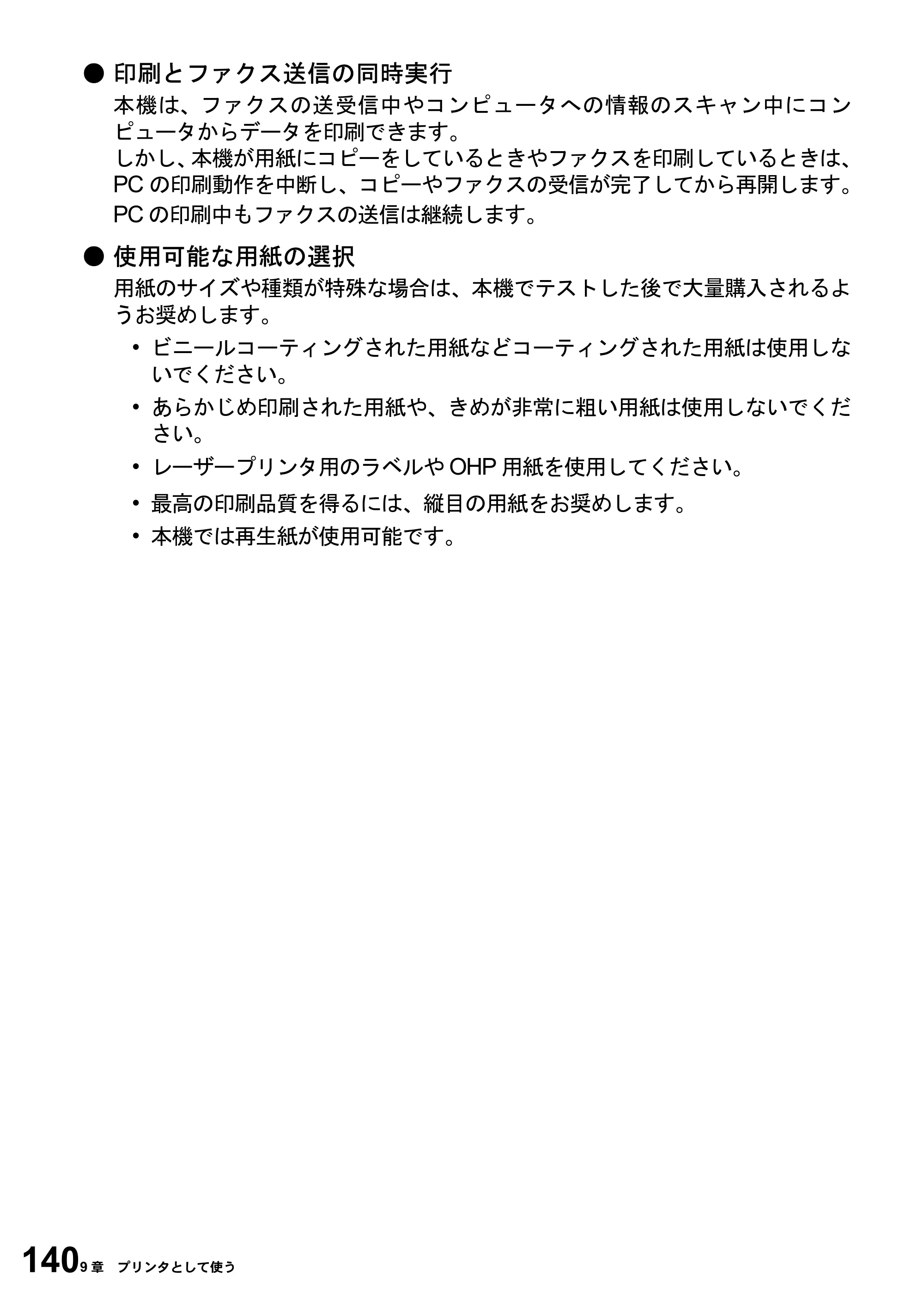 ブラザー MFC-6800J 取扱説明書（本体） — 原本ページ — 154ページ