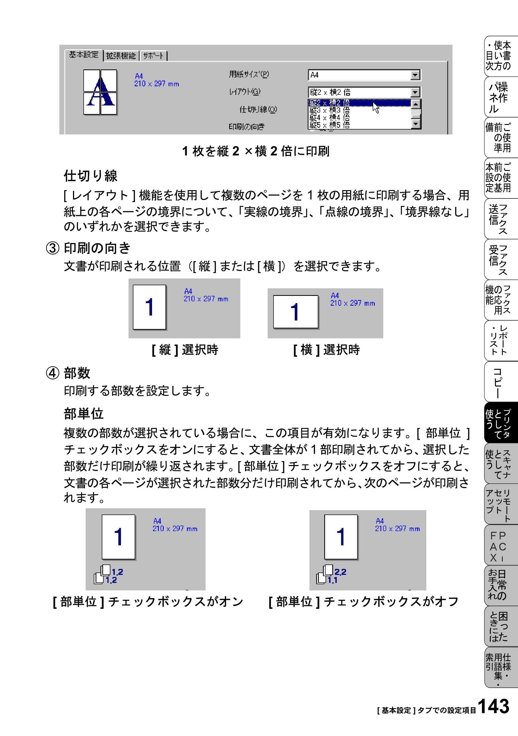 ブラザー MFC-6800J 取扱説明書（本体） — 原本ページ — 157ページ