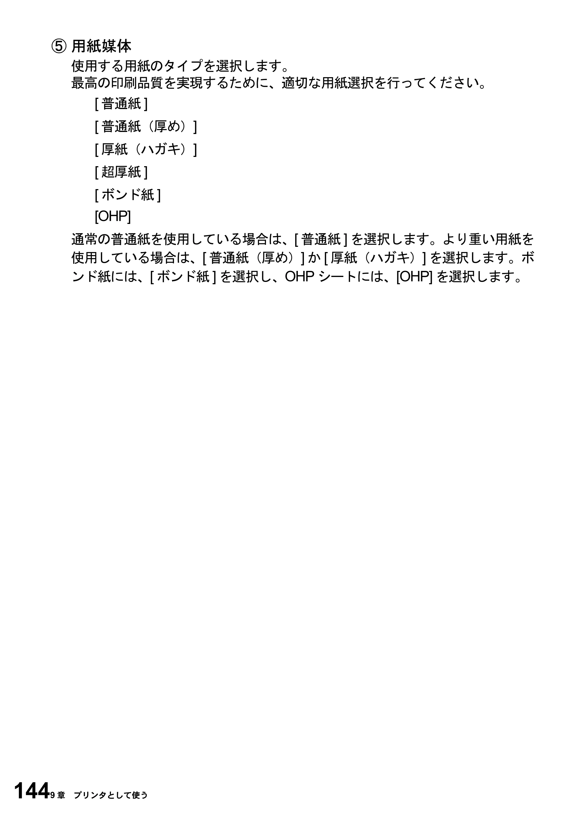ブラザー MFC-6800J 取扱説明書（本体） — 原本ページ — 158ページ