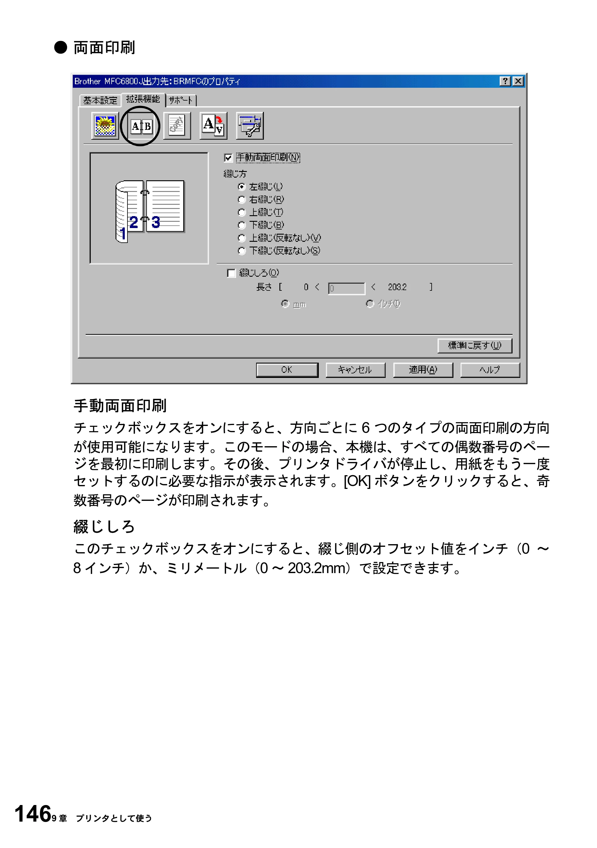 ブラザー MFC-6800J 取扱説明書（本体） — 原本ページ — 160ページ