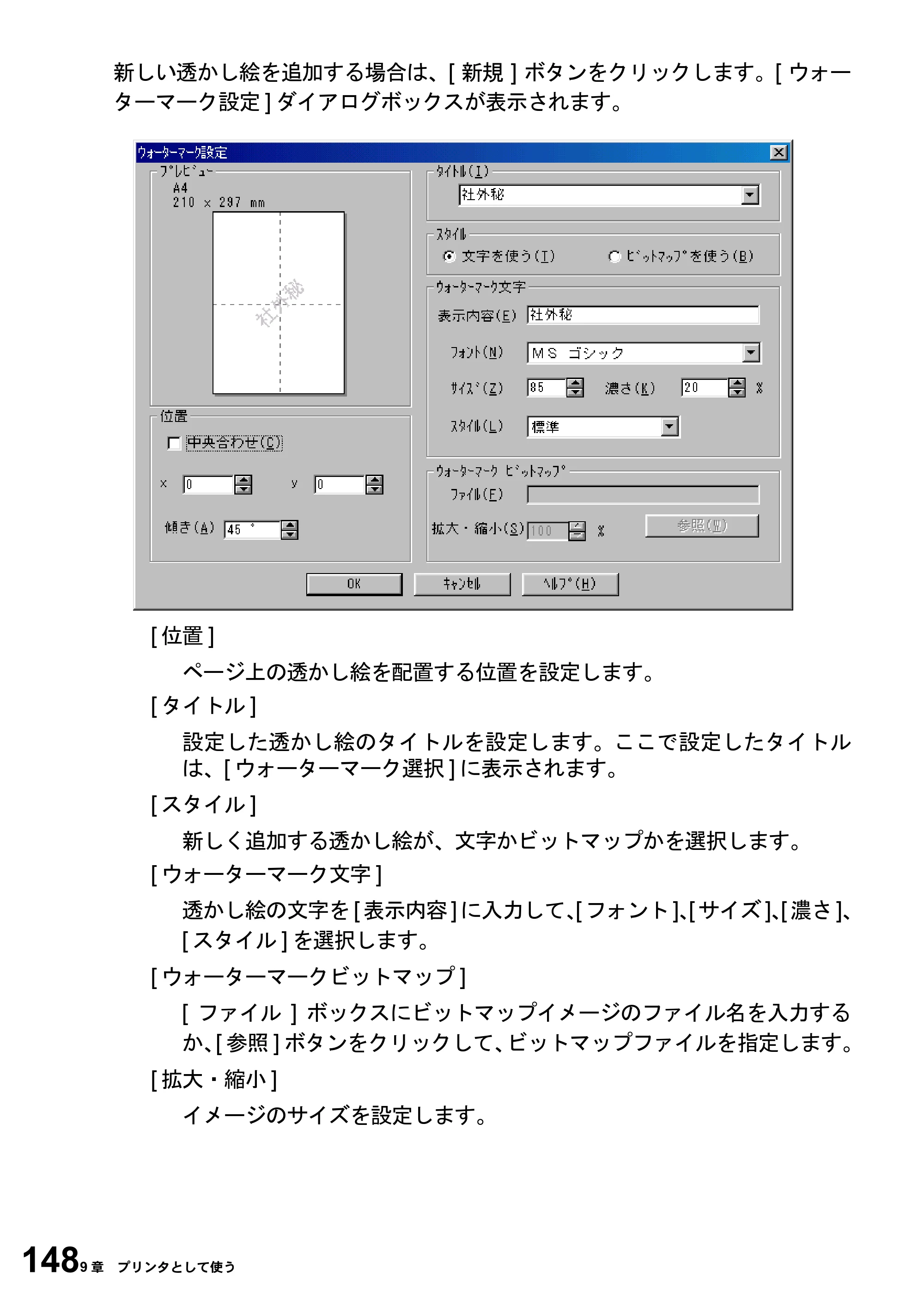 ブラザー MFC-6800J 取扱説明書（本体） — 原本ページ — 162ページ