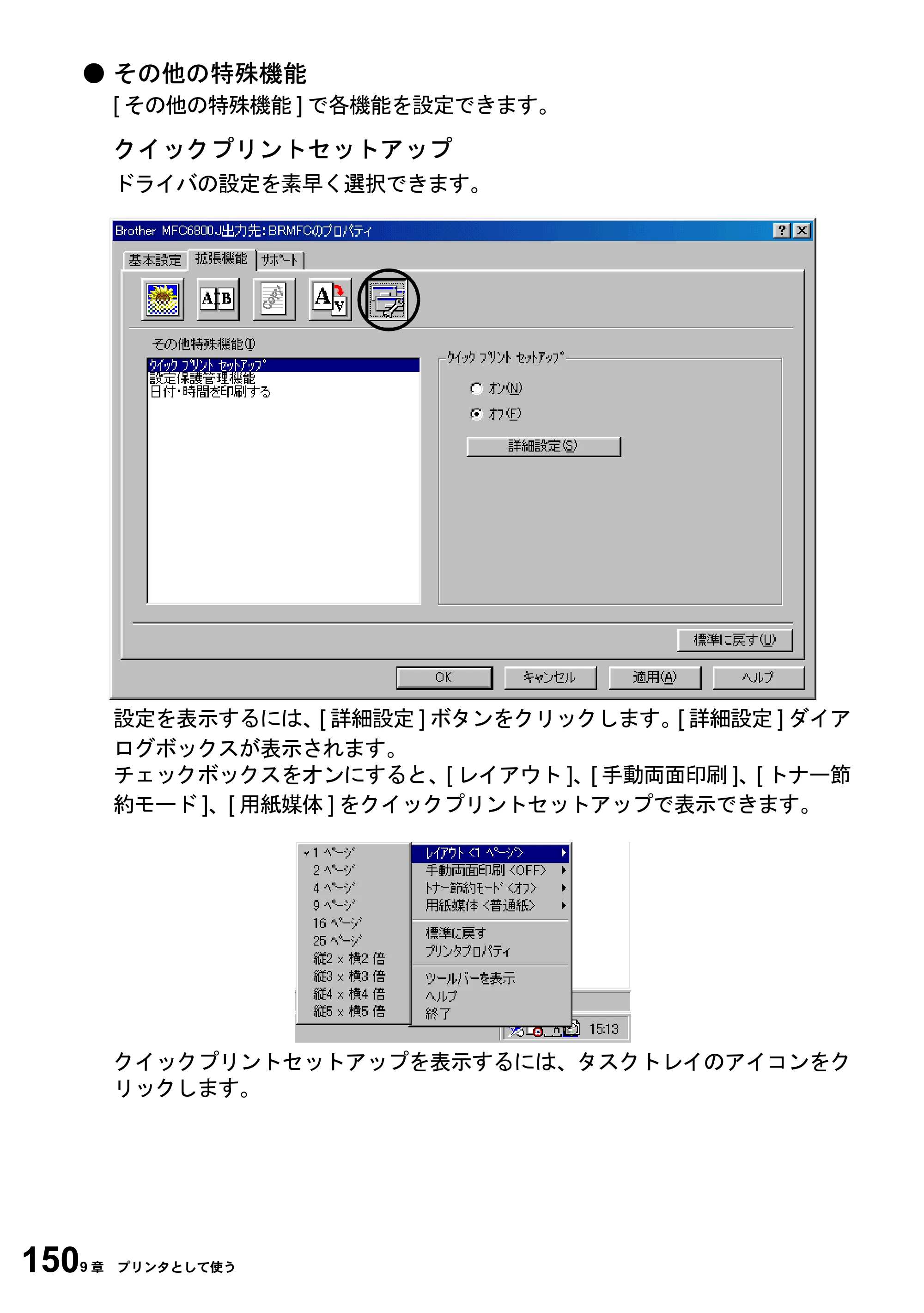 ブラザー MFC-6800J 取扱説明書（本体） — 原本ページ — 164ページ