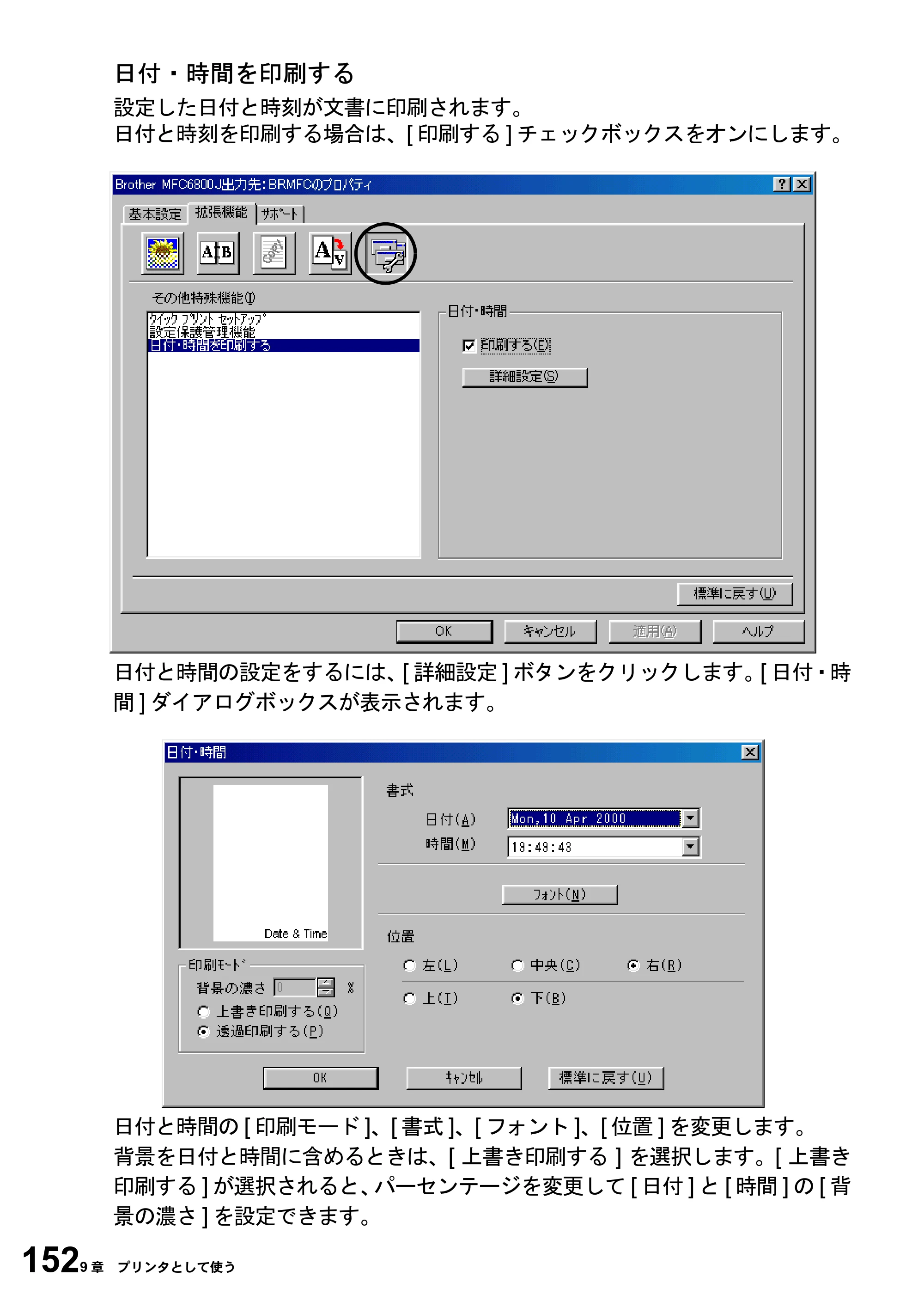 ブラザー MFC-6800J 取扱説明書（本体） — 原本ページ — 166ページ