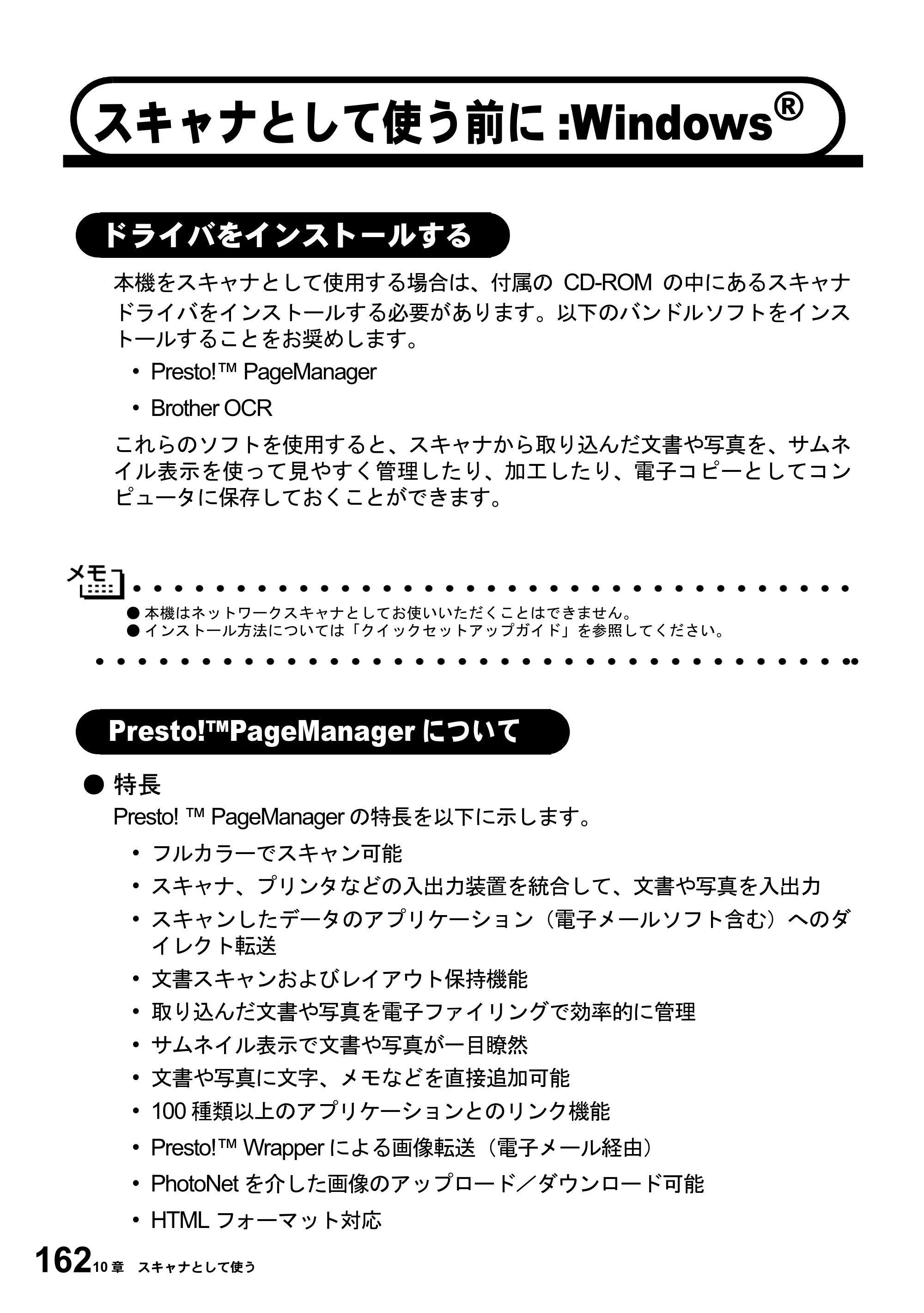 ブラザー MFC-6800J 取扱説明書（本体） — スキャナとして使う前に:Windows® — 原本ページ — 176ページ