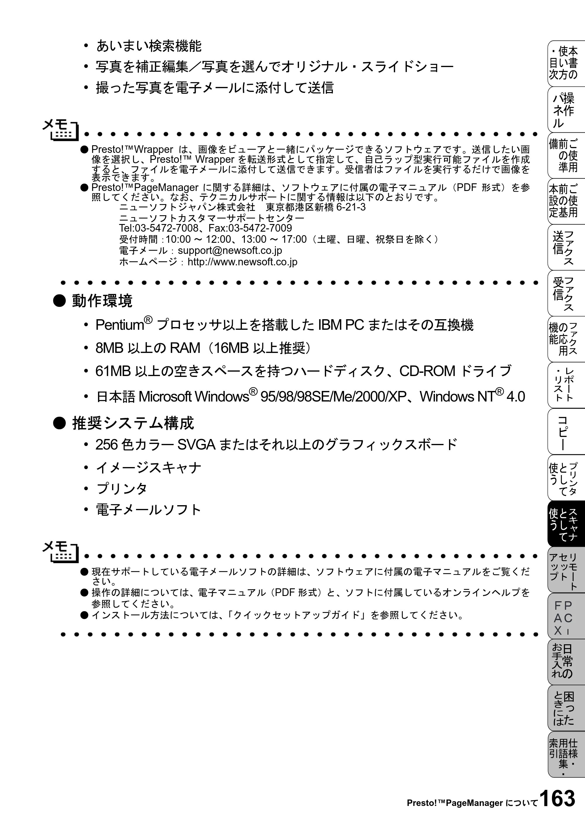 ブラザー MFC-6800J 取扱説明書（本体） — 原本ページ — 177ページ