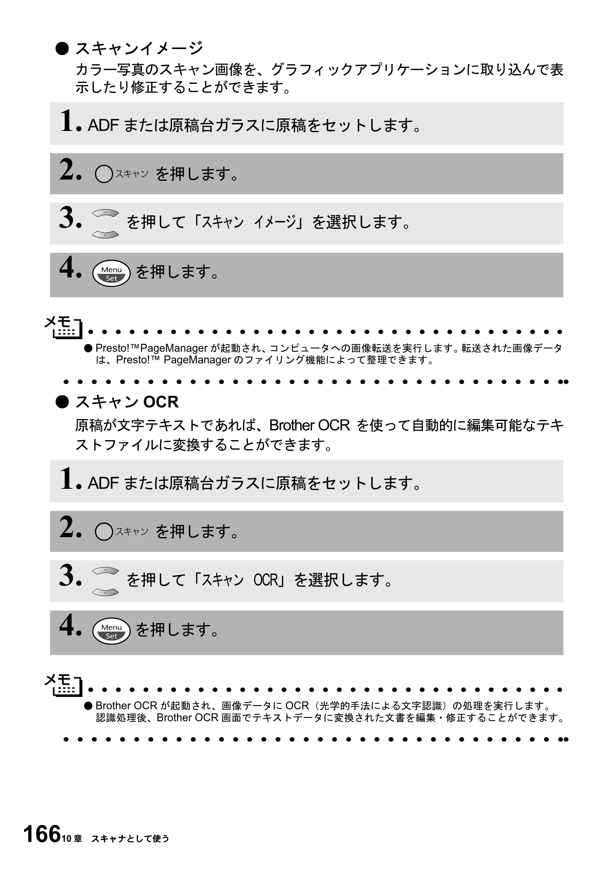 ブラザー MFC-6800J 取扱説明書（本体） — 原本ページ — 180ページ