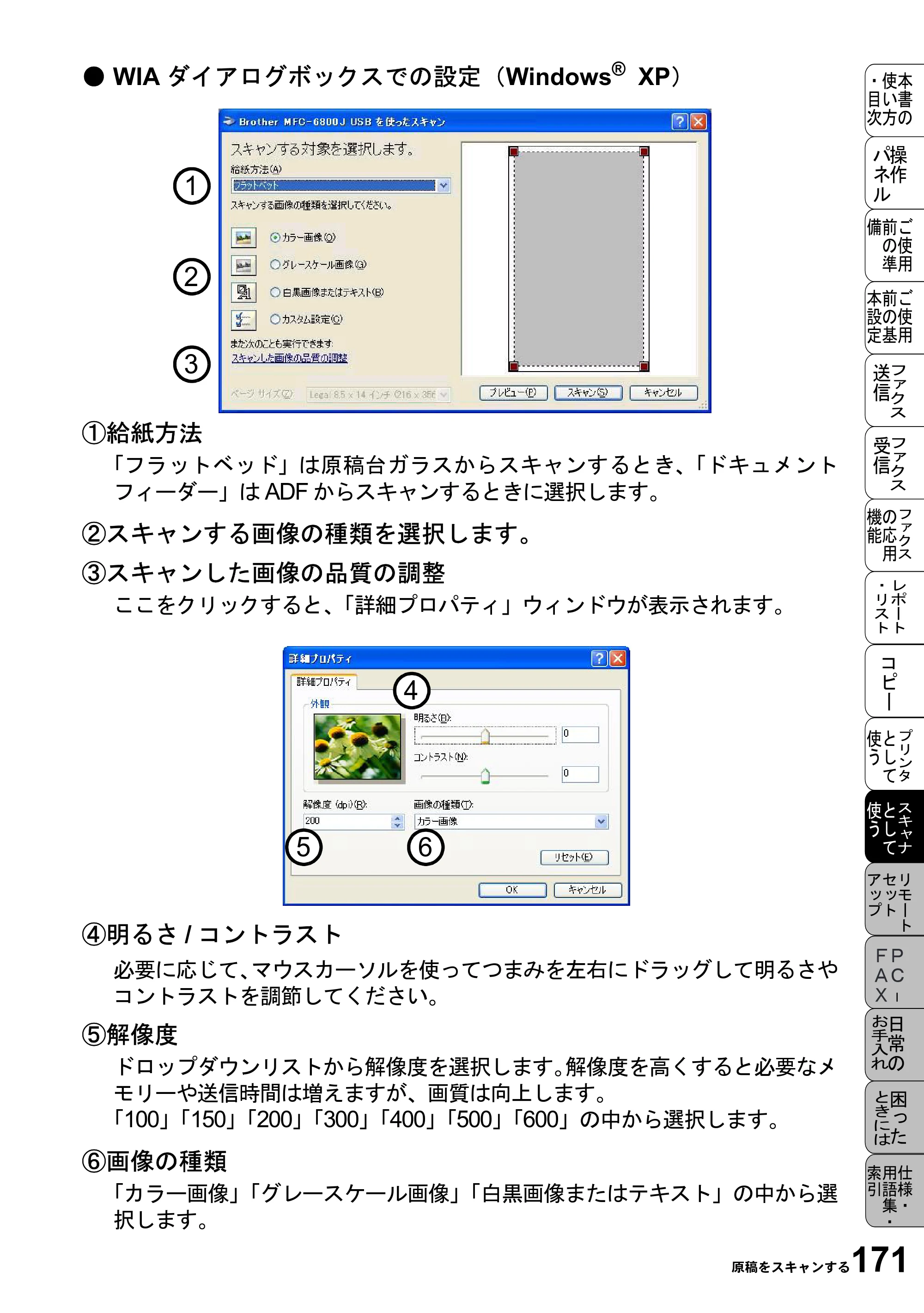 ブラザー MFC-6800J 取扱説明書（本体） — 原本ページ — 185ページ