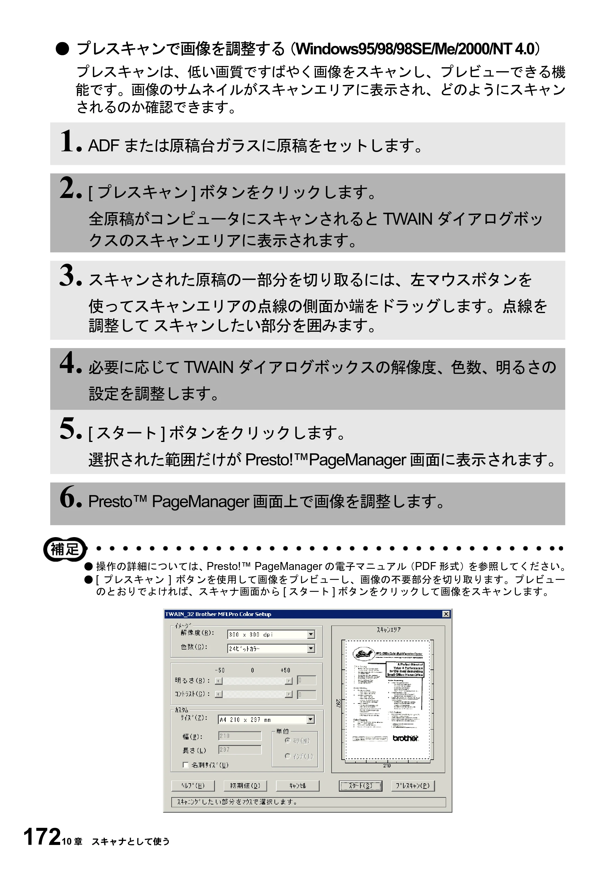 ブラザー MFC-6800J 取扱説明書（本体） — 原本ページ — 186ページ