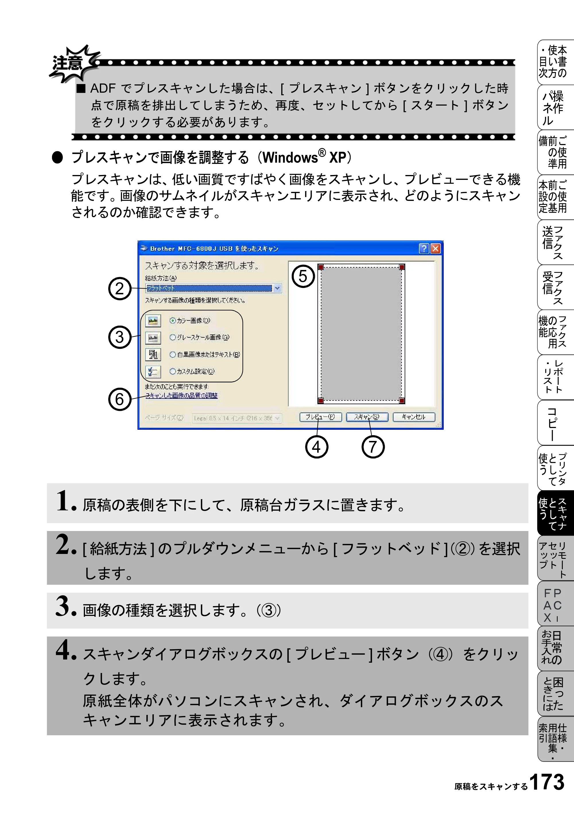 ブラザー MFC-6800J 取扱説明書（本体） — 原本ページ — 187ページ