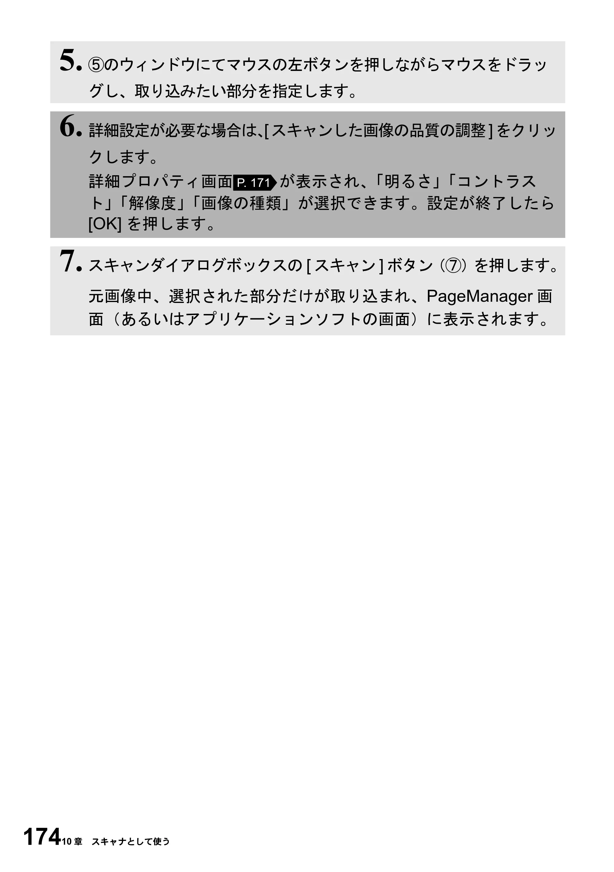 ブラザー MFC-6800J 取扱説明書（本体） — 原本ページ — 188ページ