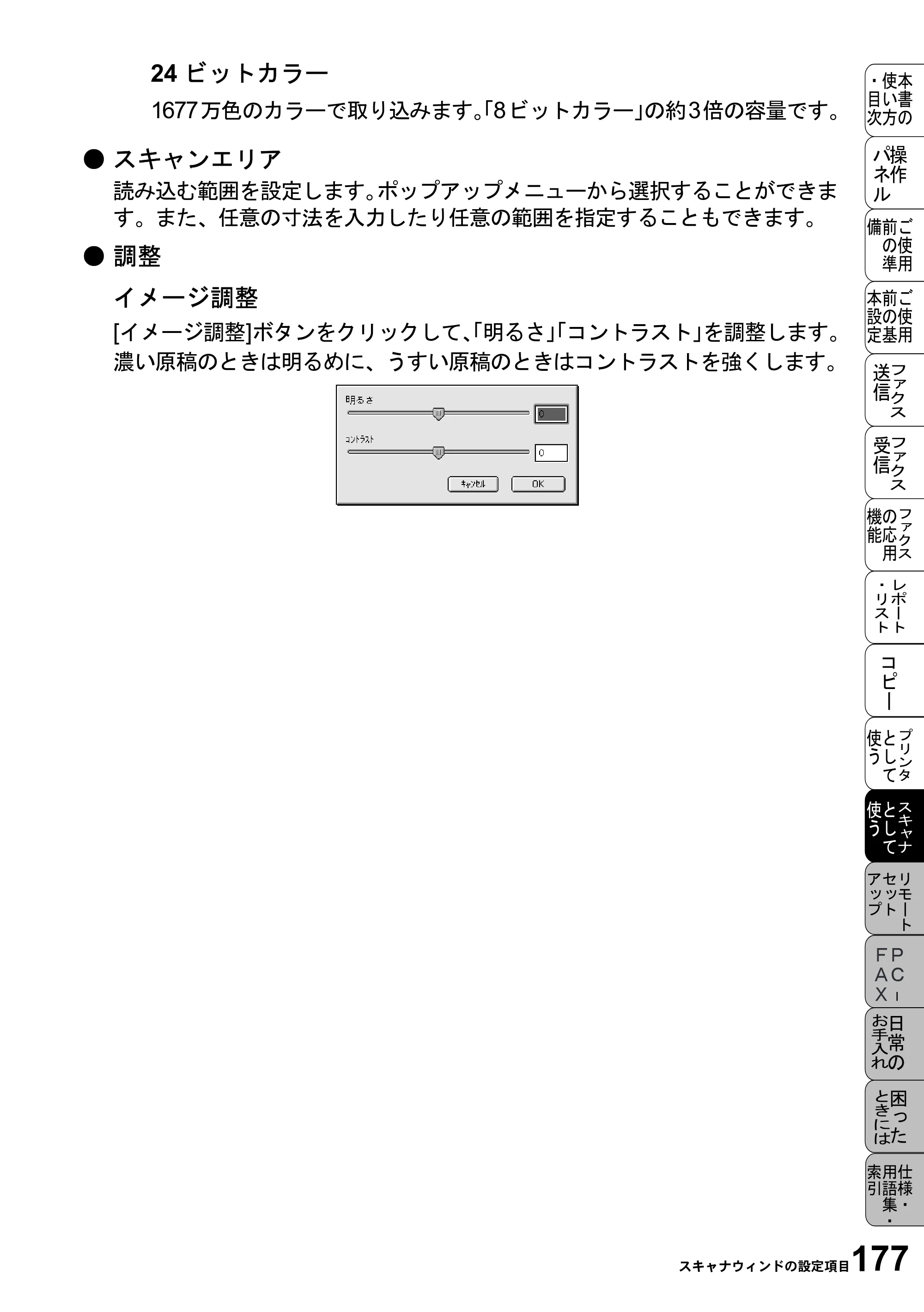 ブラザー MFC-6800J 取扱説明書（本体） — 原本ページ — 191ページ
