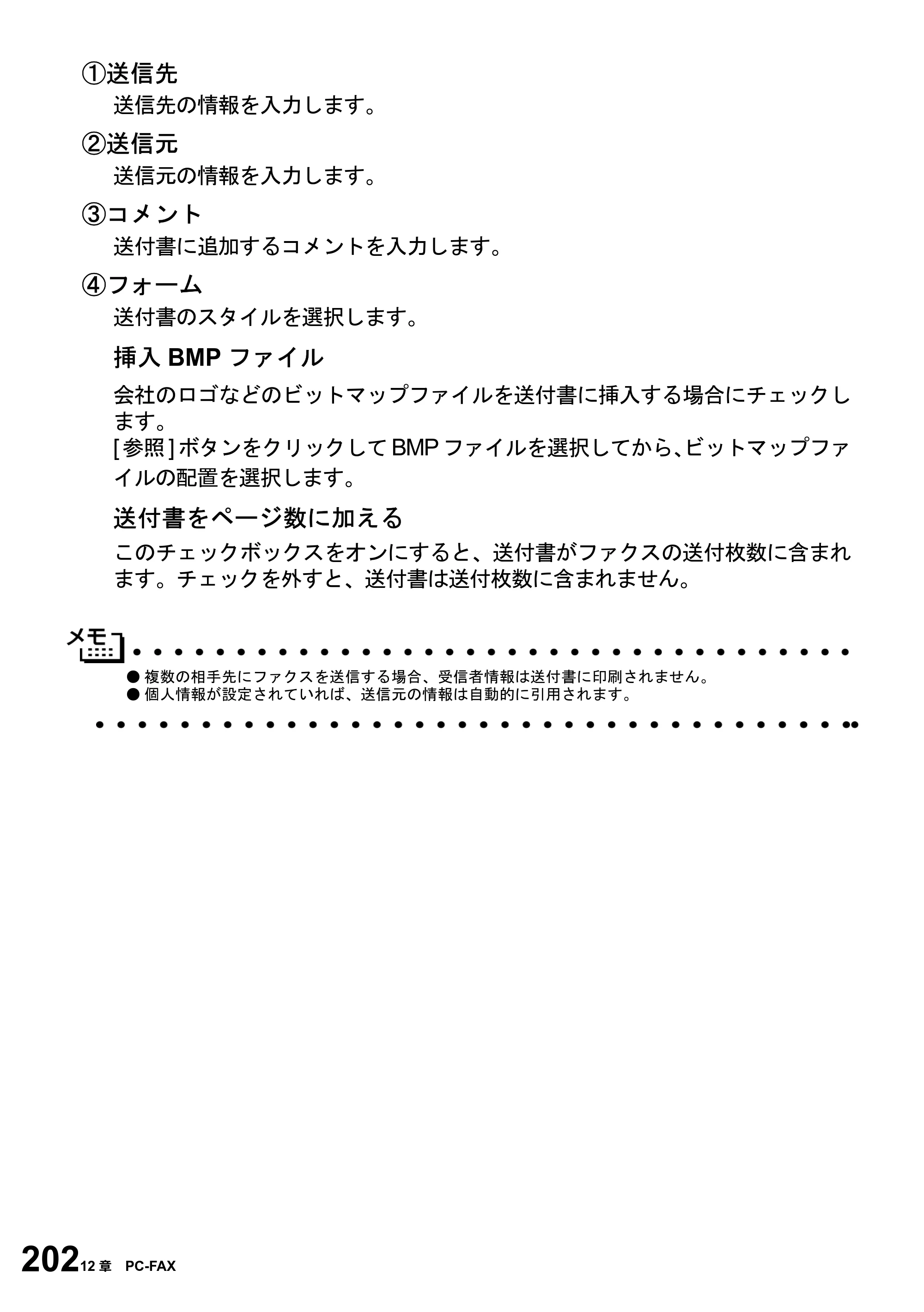 ブラザー MFC-6800J 取扱説明書（本体） — 原本ページ — 216ページ