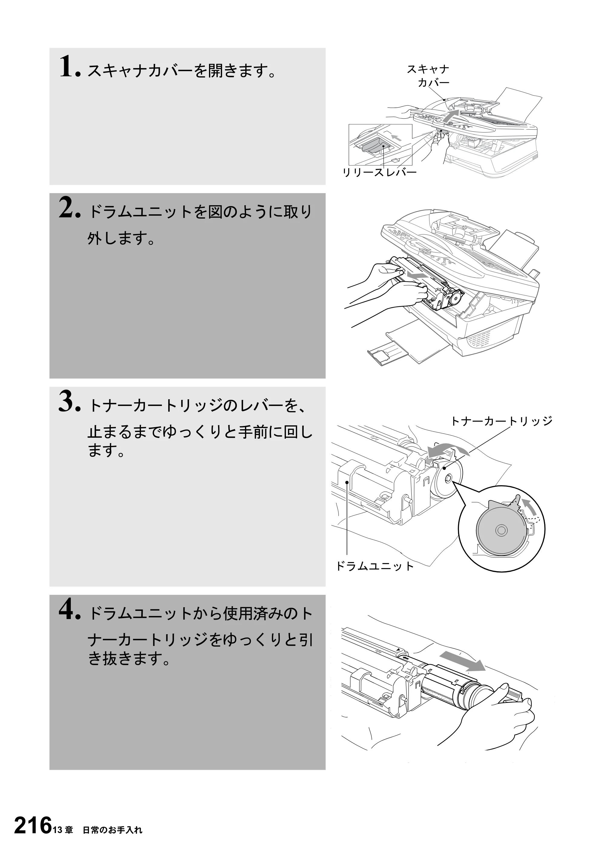 ブラザー MFC-6800J 取扱説明書（本体） — 原本ページ — 230ページ