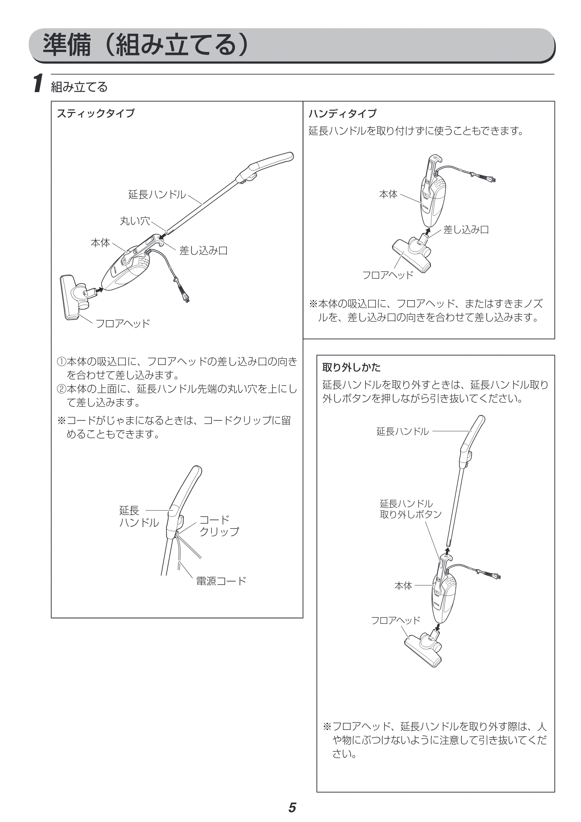 アイリスオーヤマ IC-S50 取扱説明書 — 原本ページ — 5ページ
