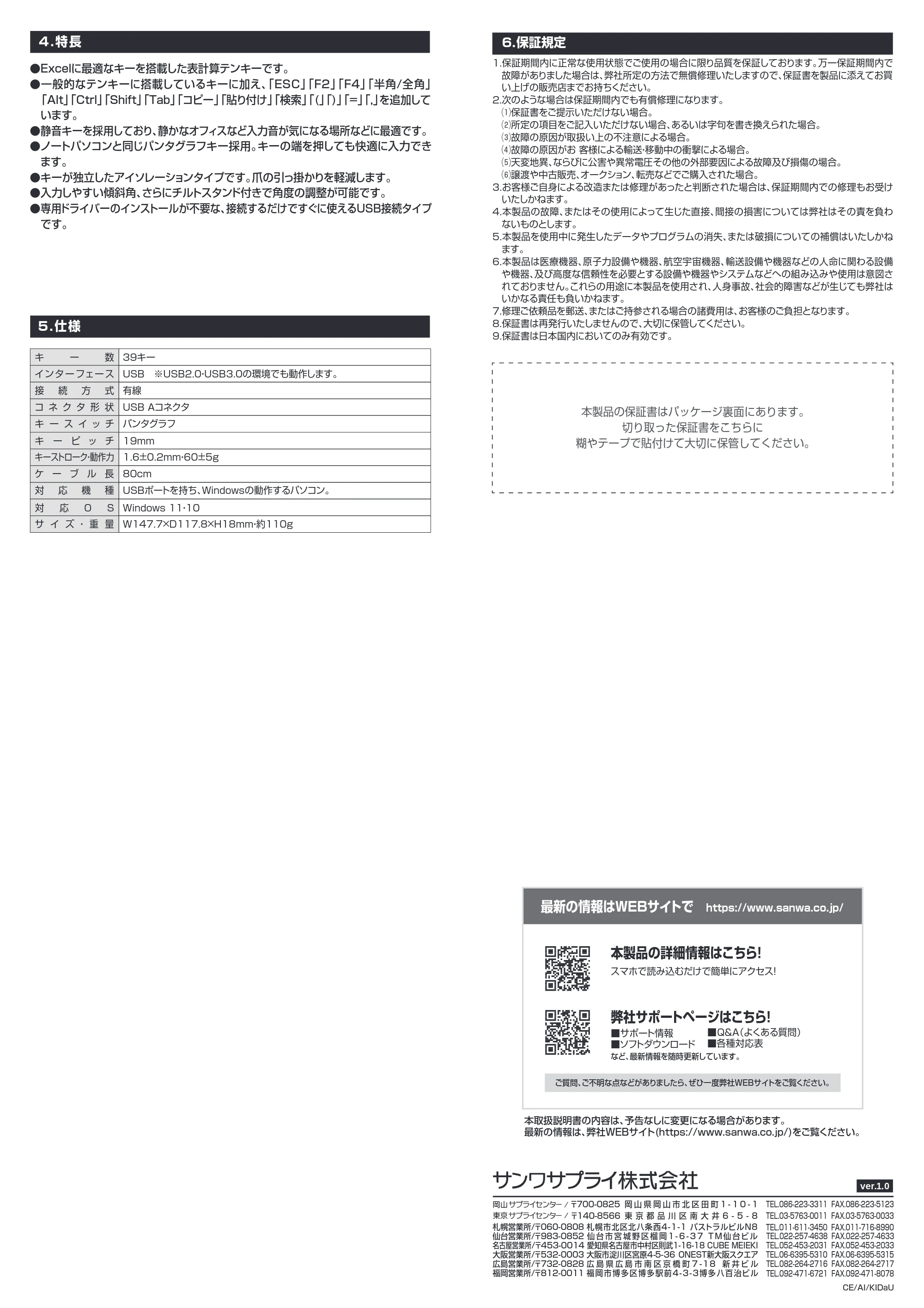 サンワサプライ NT-27UBK 取扱説明書 — 原本ページ — 2ページ