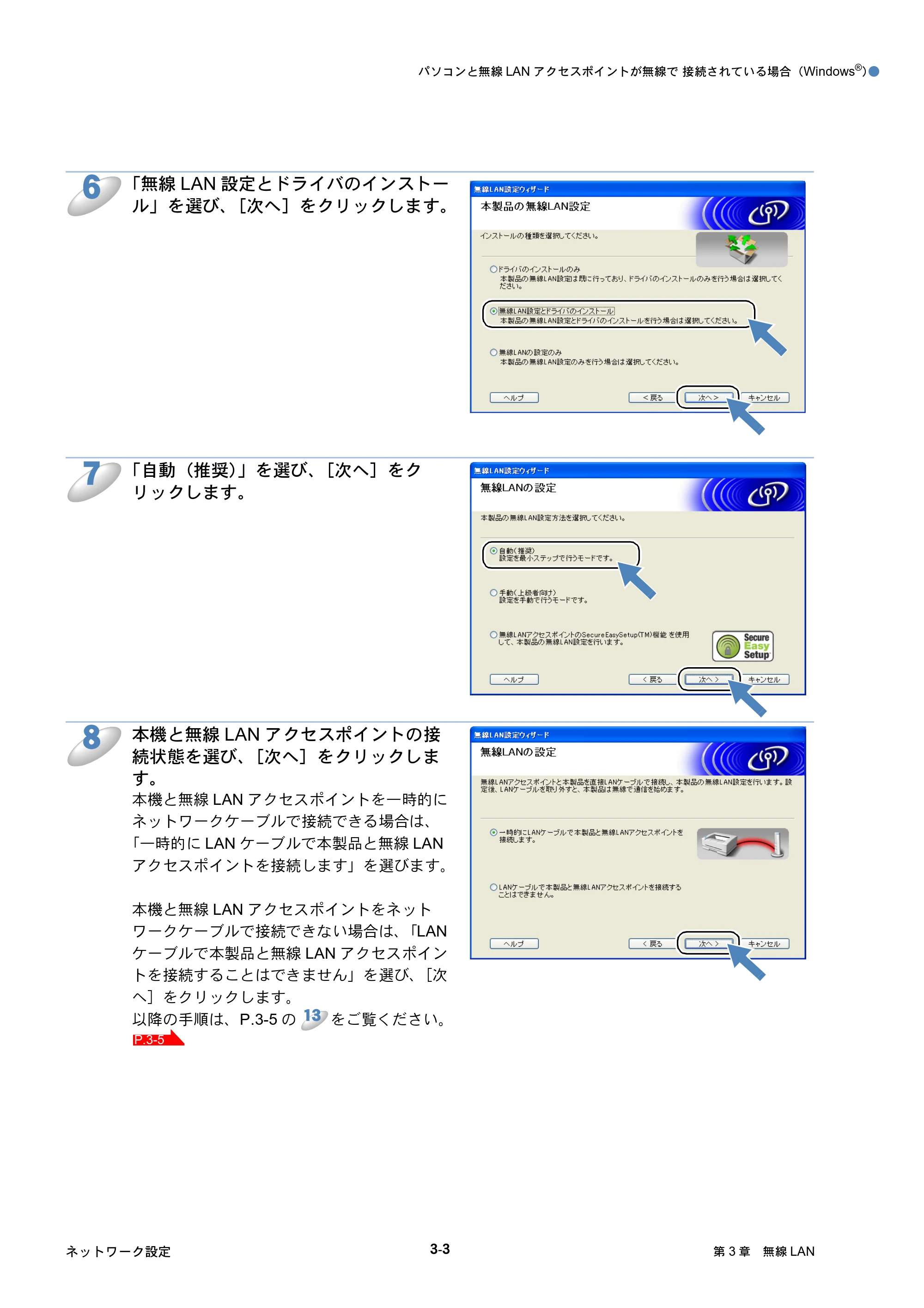 ブラザー MFC-425CN / MFC-820CN / MFC-830CLN ネットワーク取扱説明書 — 原本ページ — 41ページ