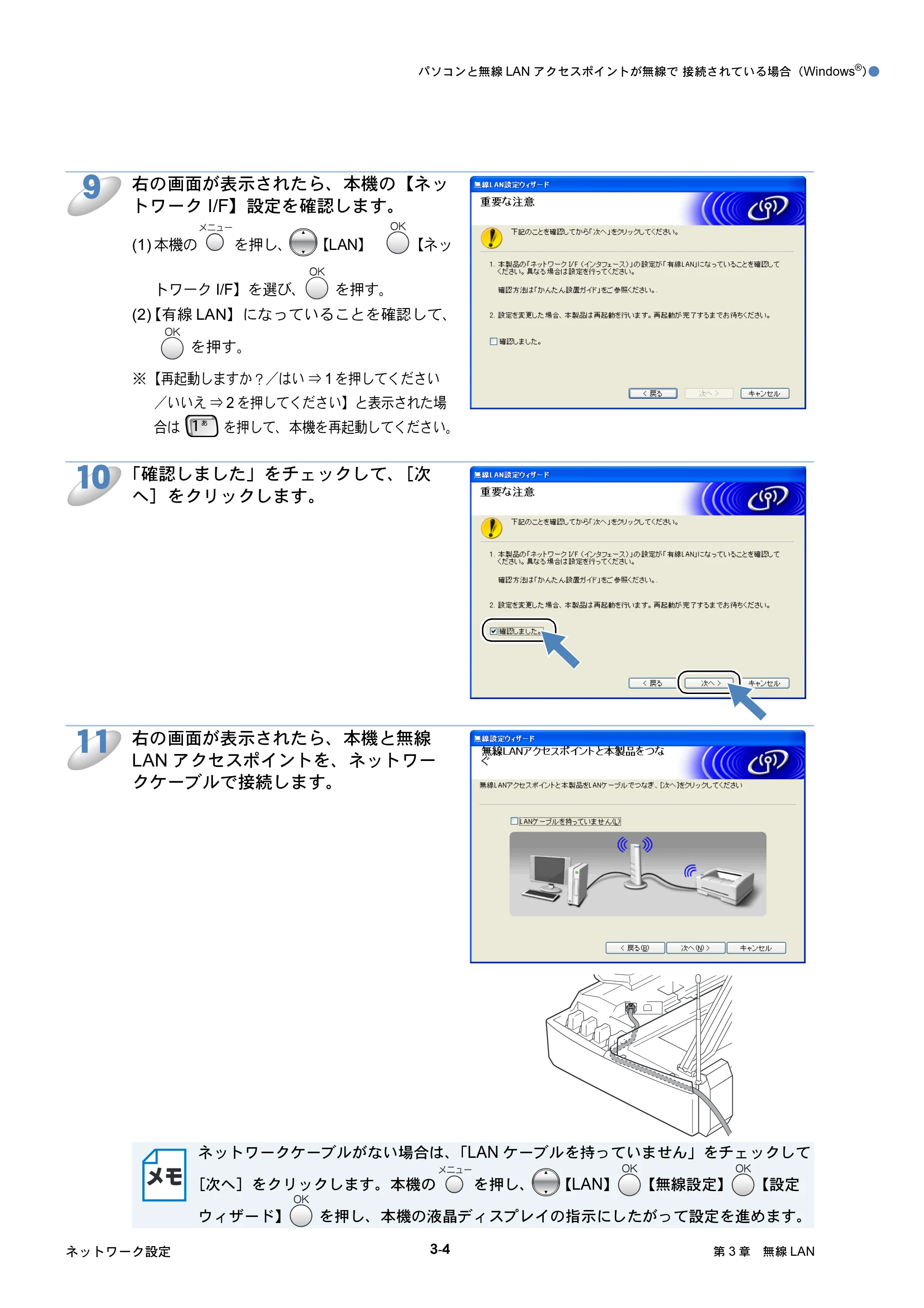 ブラザー MFC-425CN / MFC-820CN / MFC-830CLN ネットワーク取扱説明書 — 原本ページ — 42ページ