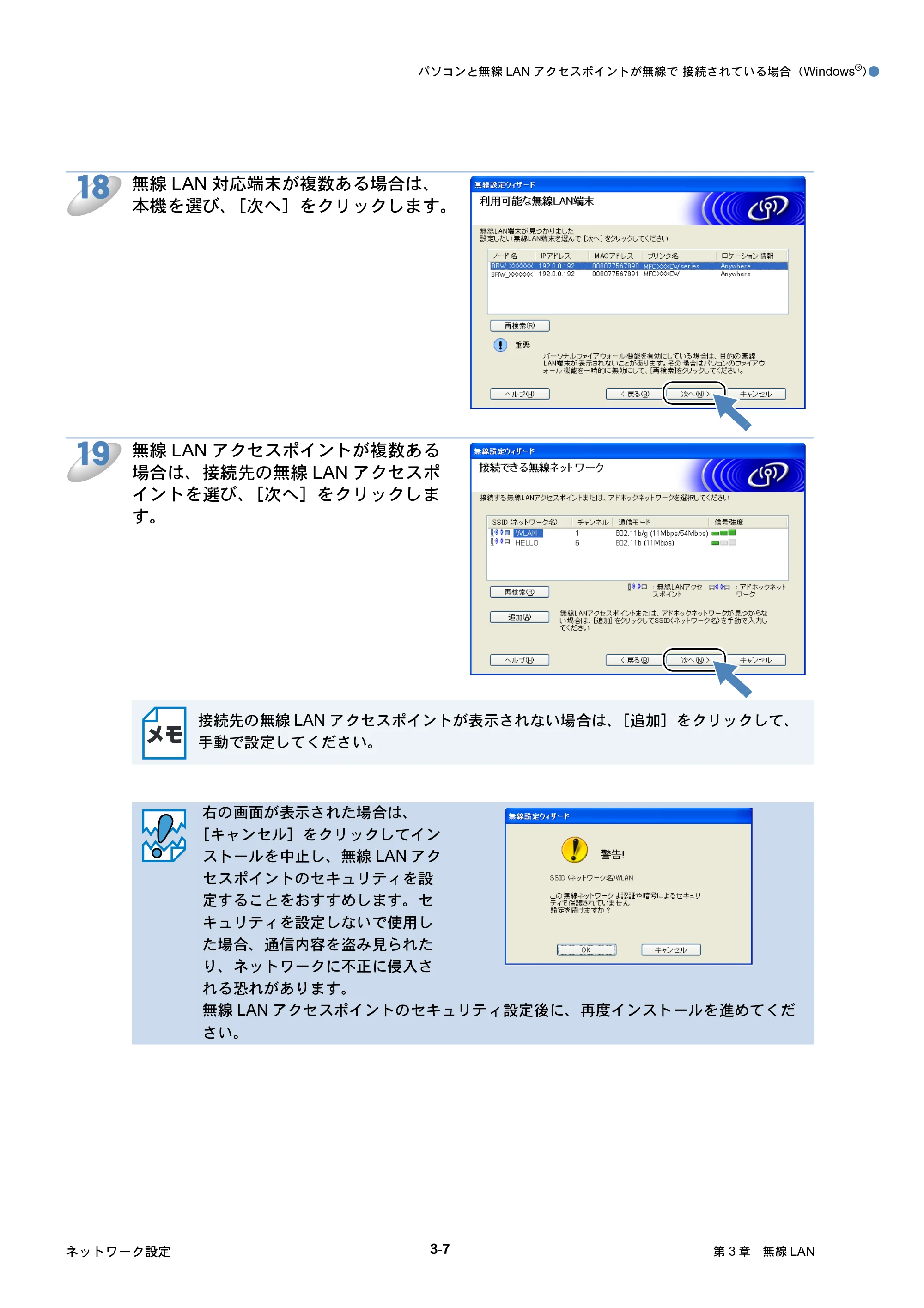ブラザー MFC-425CN / MFC-820CN / MFC-830CLN ネットワーク取扱説明書 — 原本ページ — 45ページ
