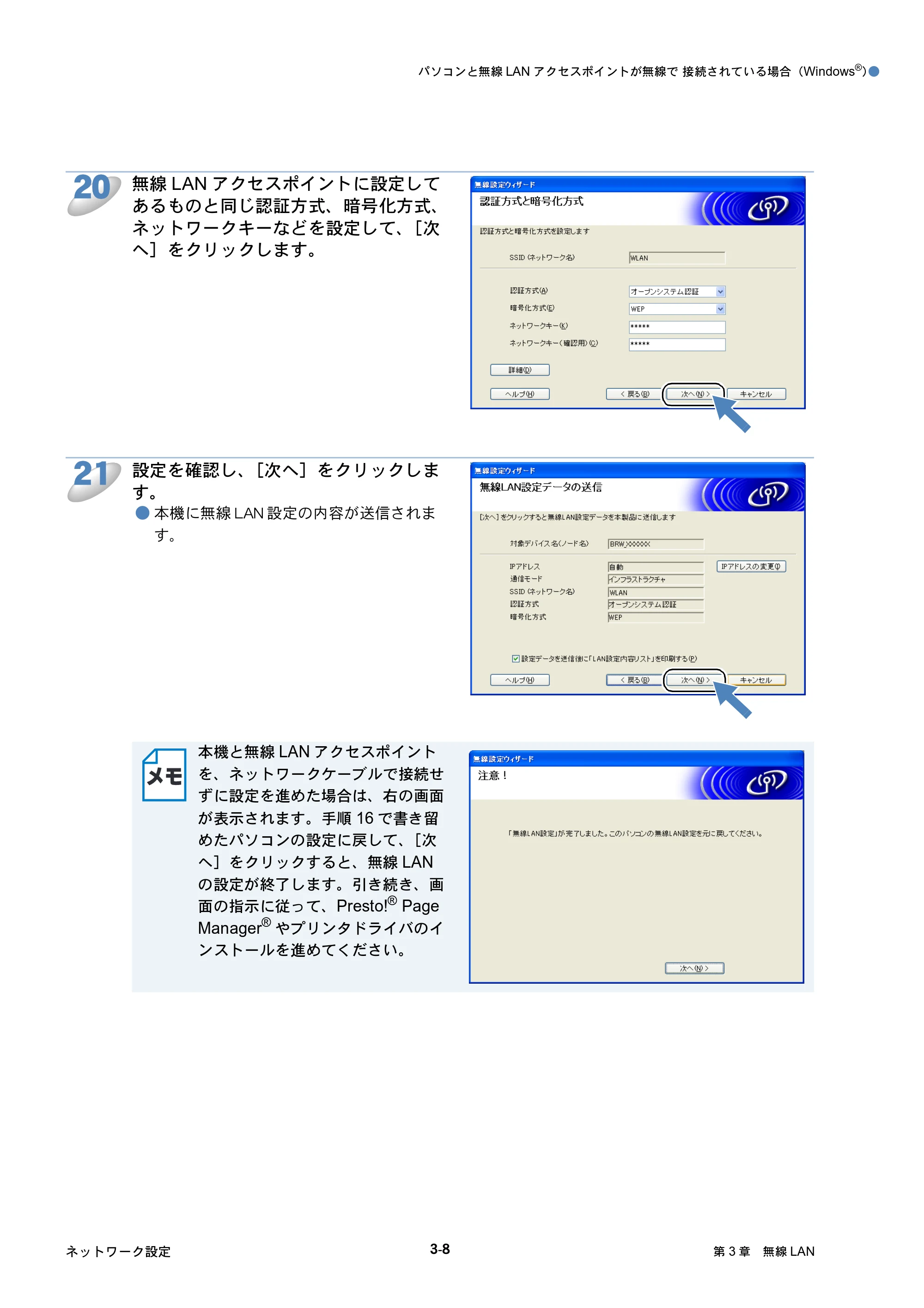 ブラザー MFC-425CN / MFC-820CN / MFC-830CLN ネットワーク取扱説明書 — 原本ページ — 46ページ