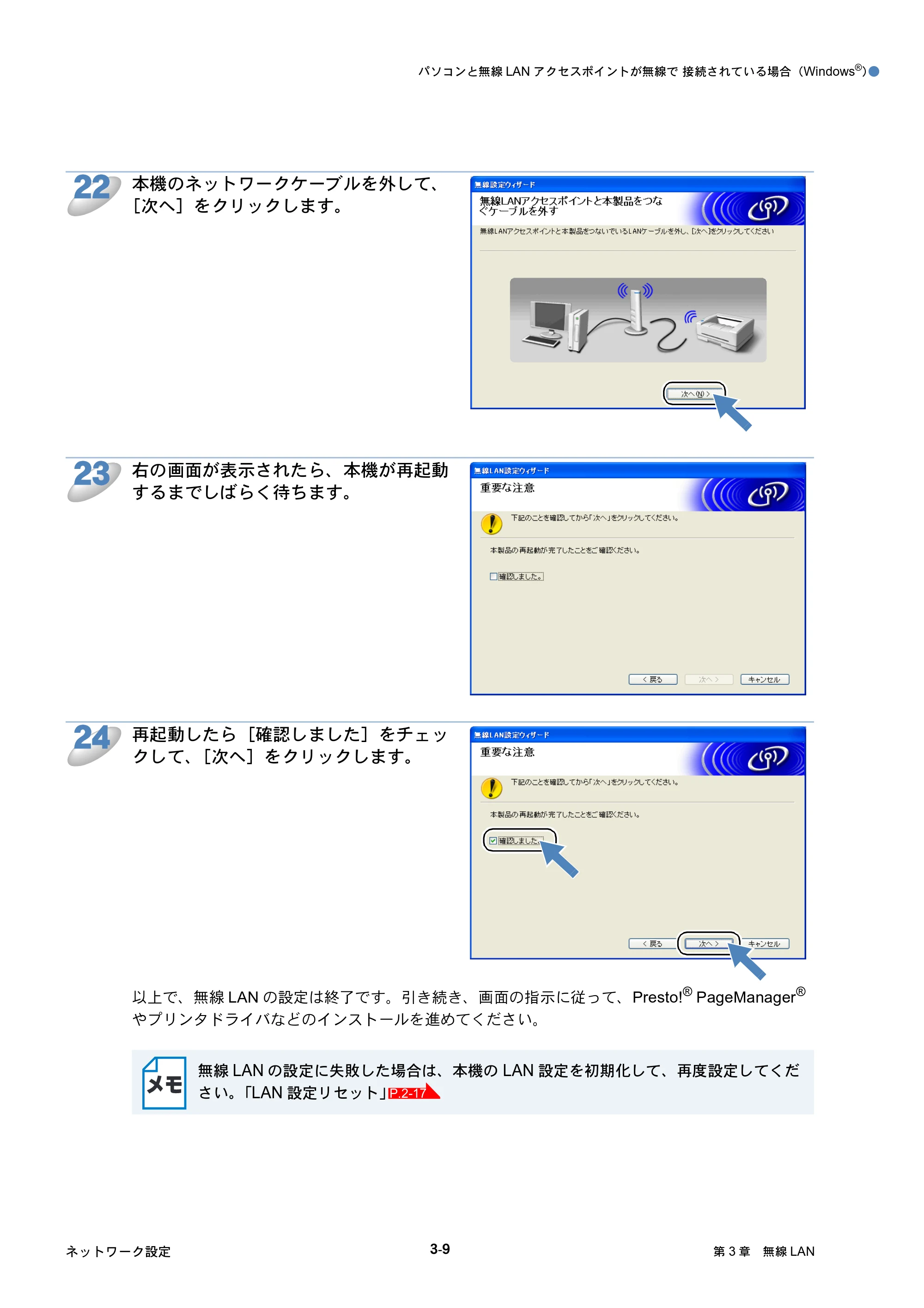ブラザー MFC-425CN / MFC-820CN / MFC-830CLN ネットワーク取扱説明書 — 原本ページ — 47ページ