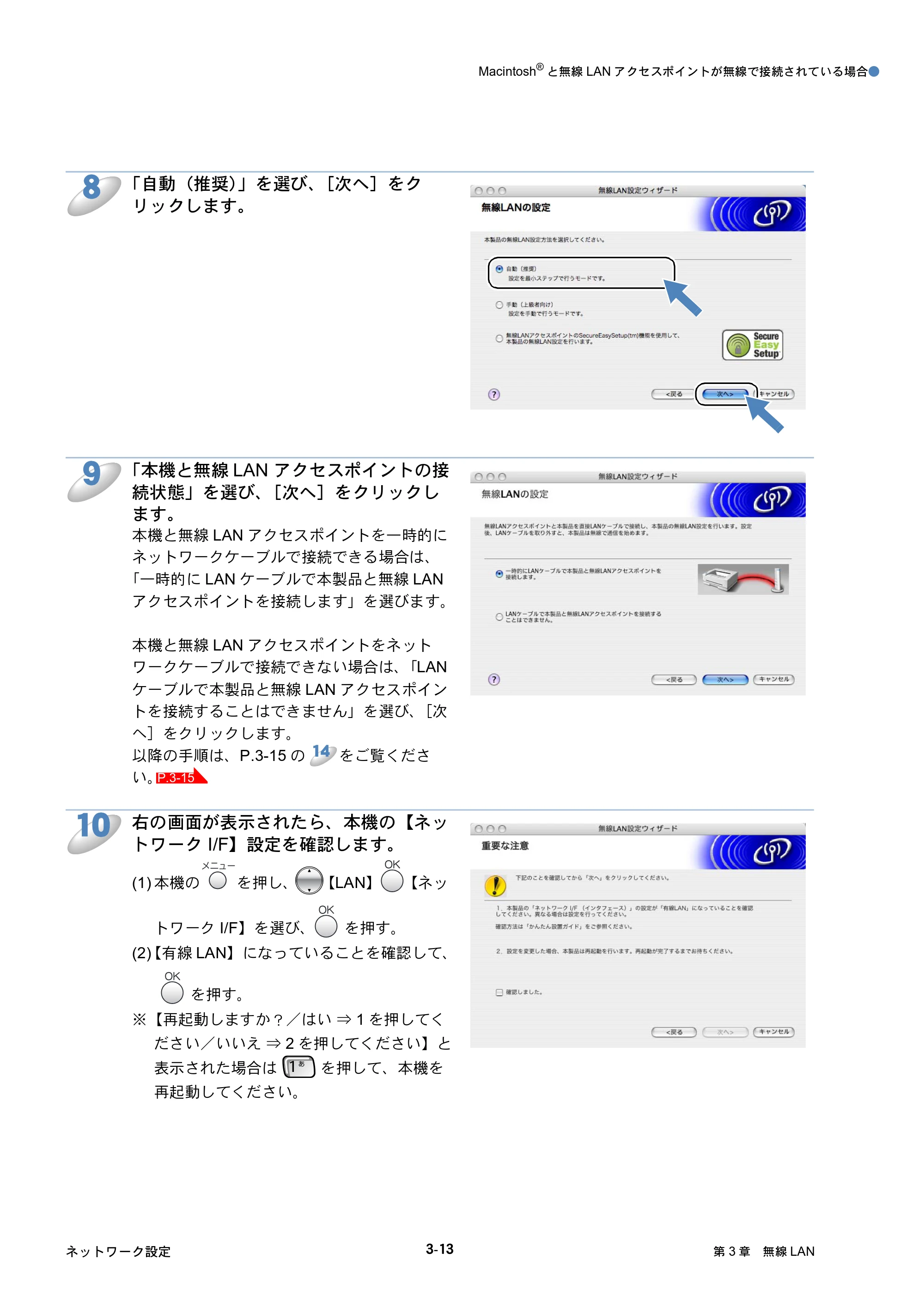ブラザー MFC-425CN / MFC-820CN / MFC-830CLN ネットワーク取扱説明書 — 原本ページ — 51ページ