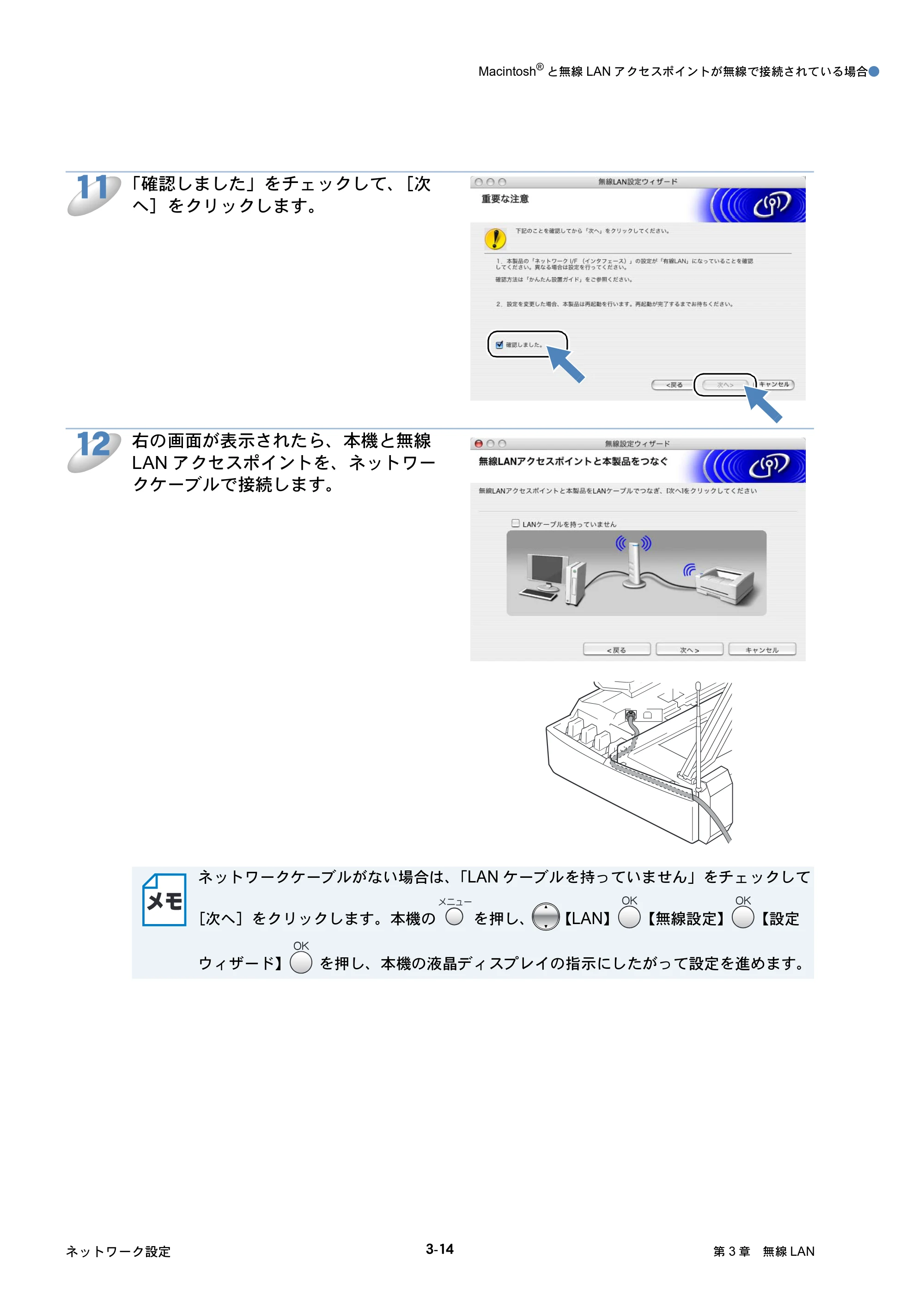 ブラザー MFC-425CN / MFC-820CN / MFC-830CLN ネットワーク取扱説明書 — 原本ページ — 52ページ