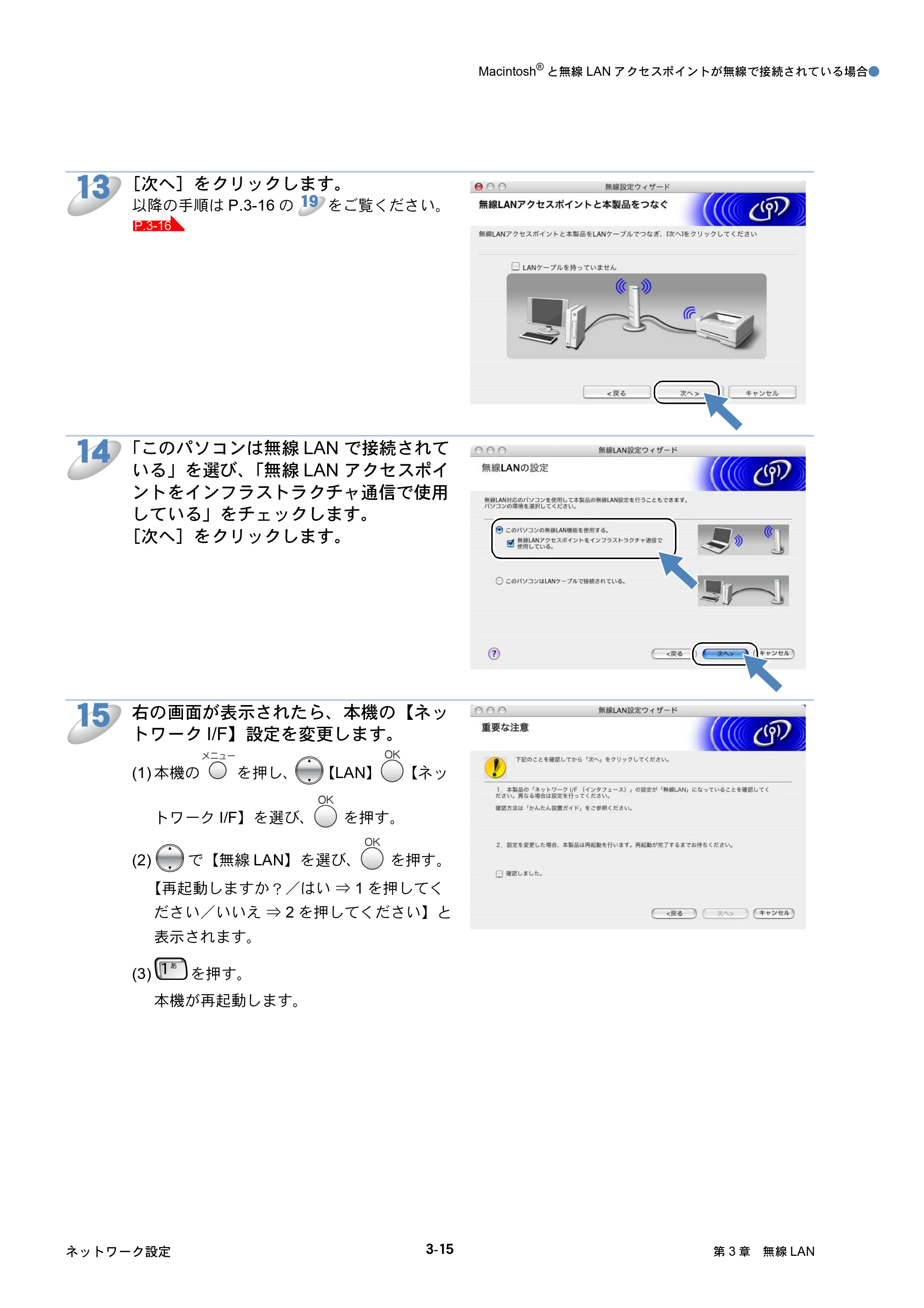 ブラザー MFC-425CN / MFC-820CN / MFC-830CLN ネットワーク取扱説明書 — 原本ページ — 53ページ