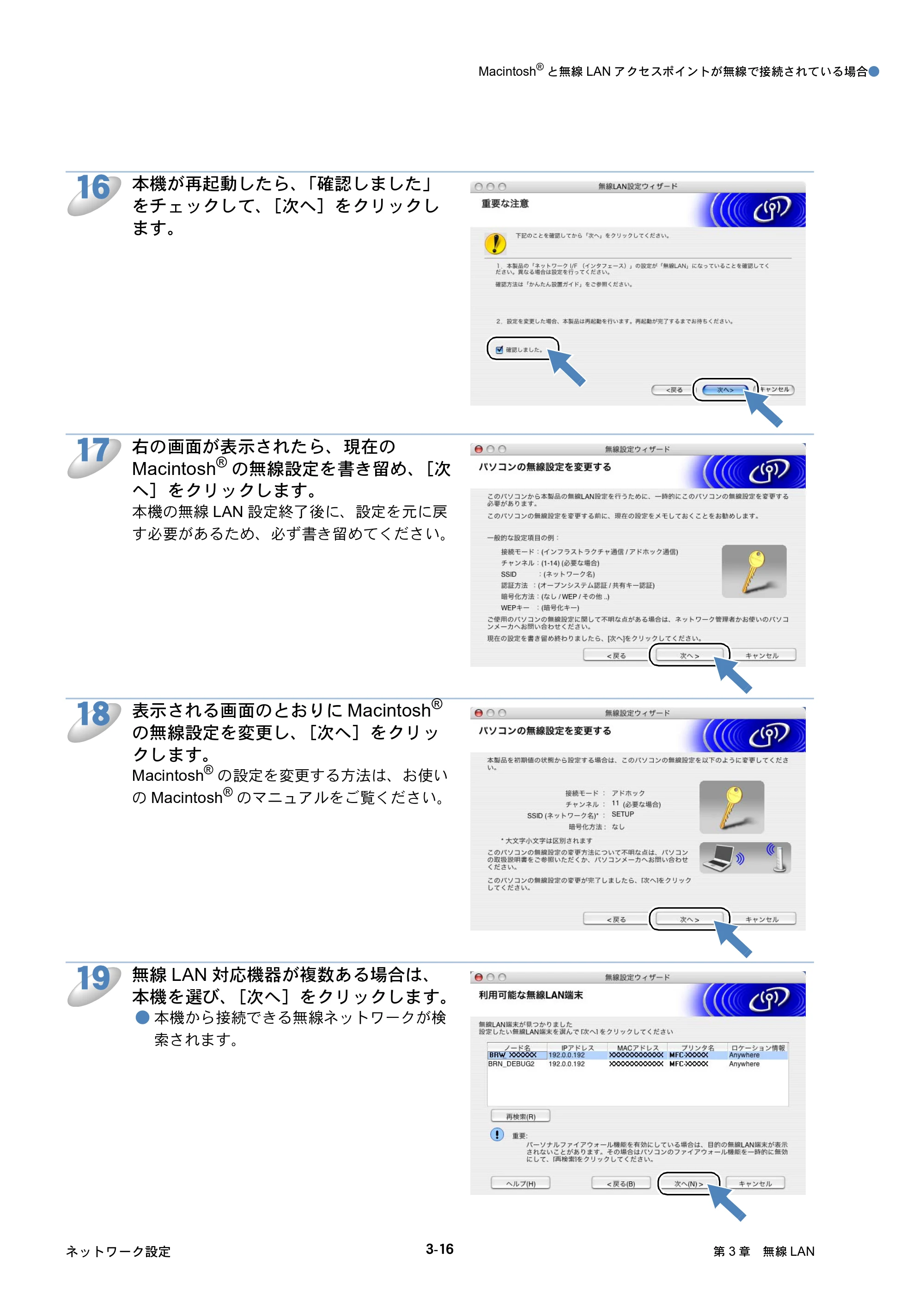 ブラザー MFC-425CN / MFC-820CN / MFC-830CLN ネットワーク取扱説明書 — 原本ページ — 54ページ