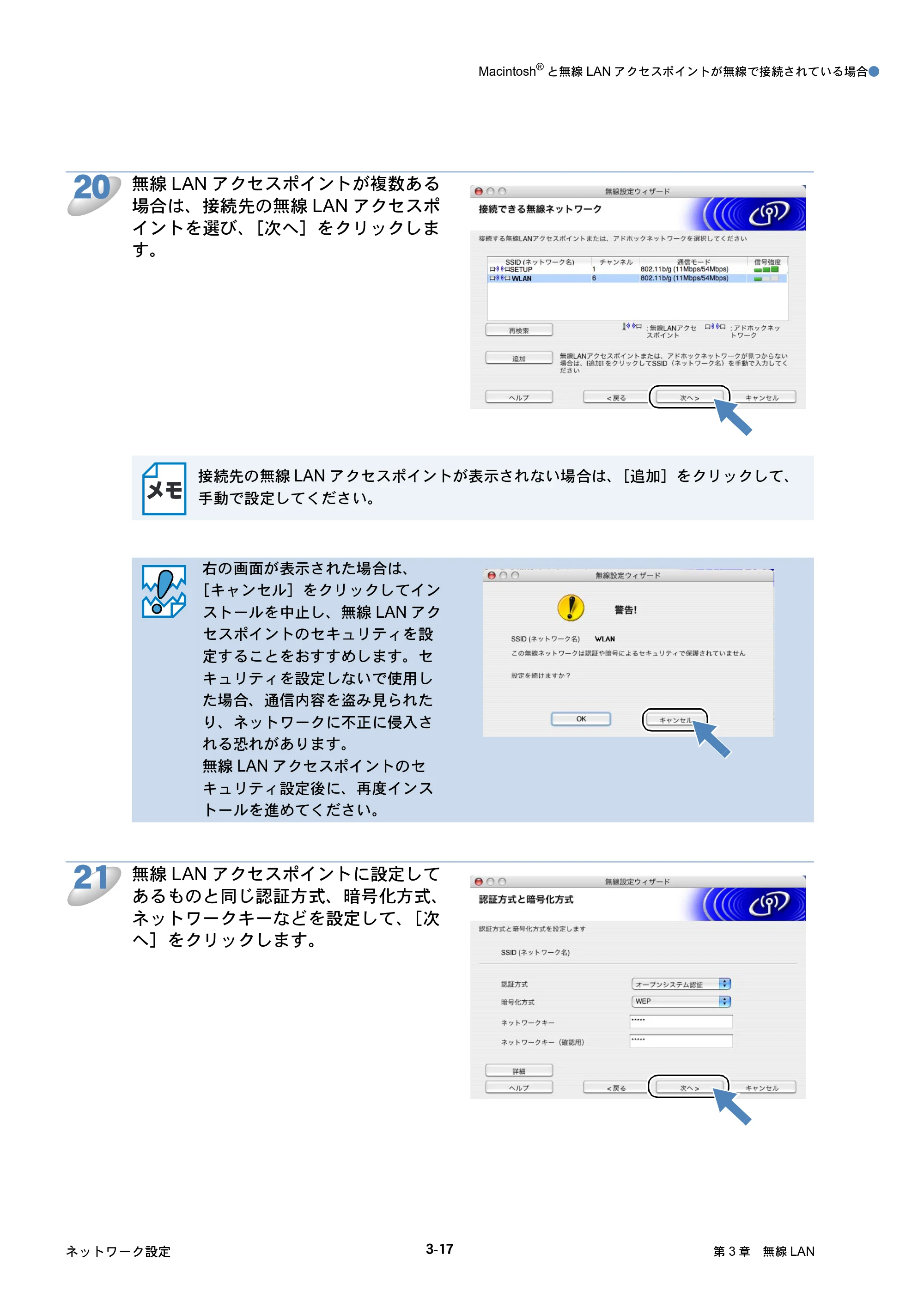 ブラザー MFC-425CN / MFC-820CN / MFC-830CLN ネットワーク取扱説明書 — 原本ページ — 55ページ