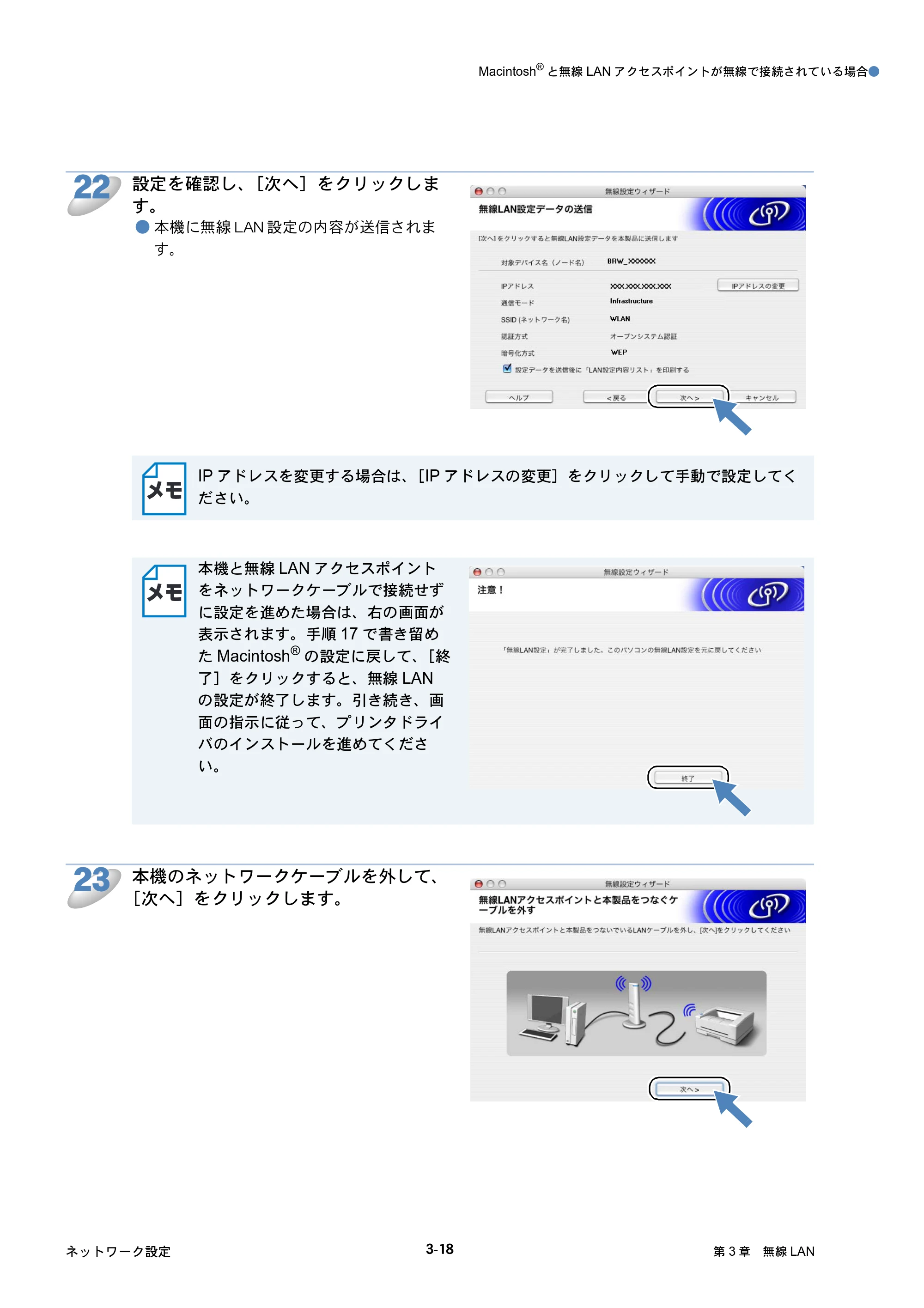ブラザー MFC-425CN / MFC-820CN / MFC-830CLN ネットワーク取扱説明書 — 原本ページ — 56ページ