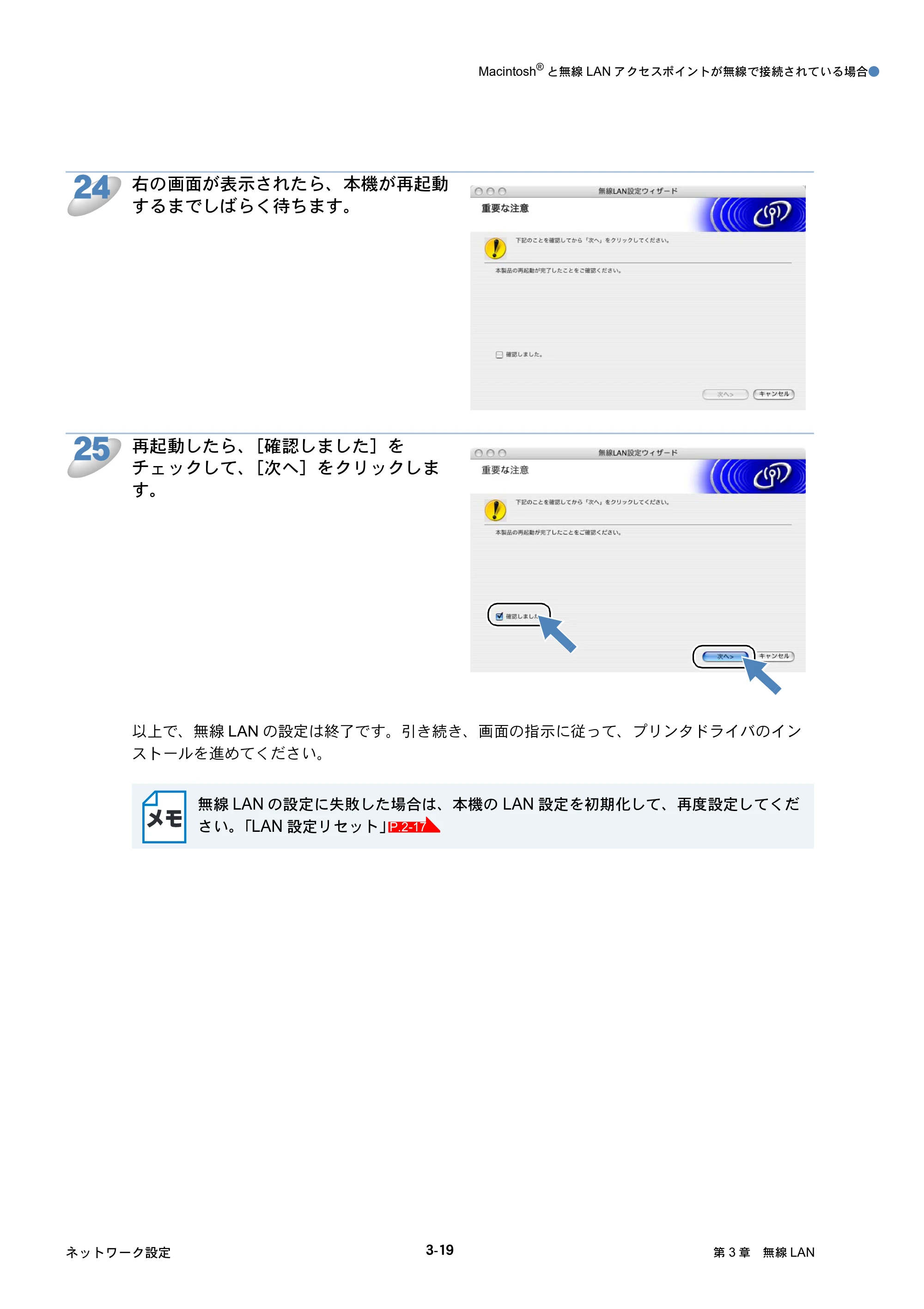 ブラザー MFC-425CN / MFC-820CN / MFC-830CLN ネットワーク取扱説明書 — 原本ページ — 57ページ