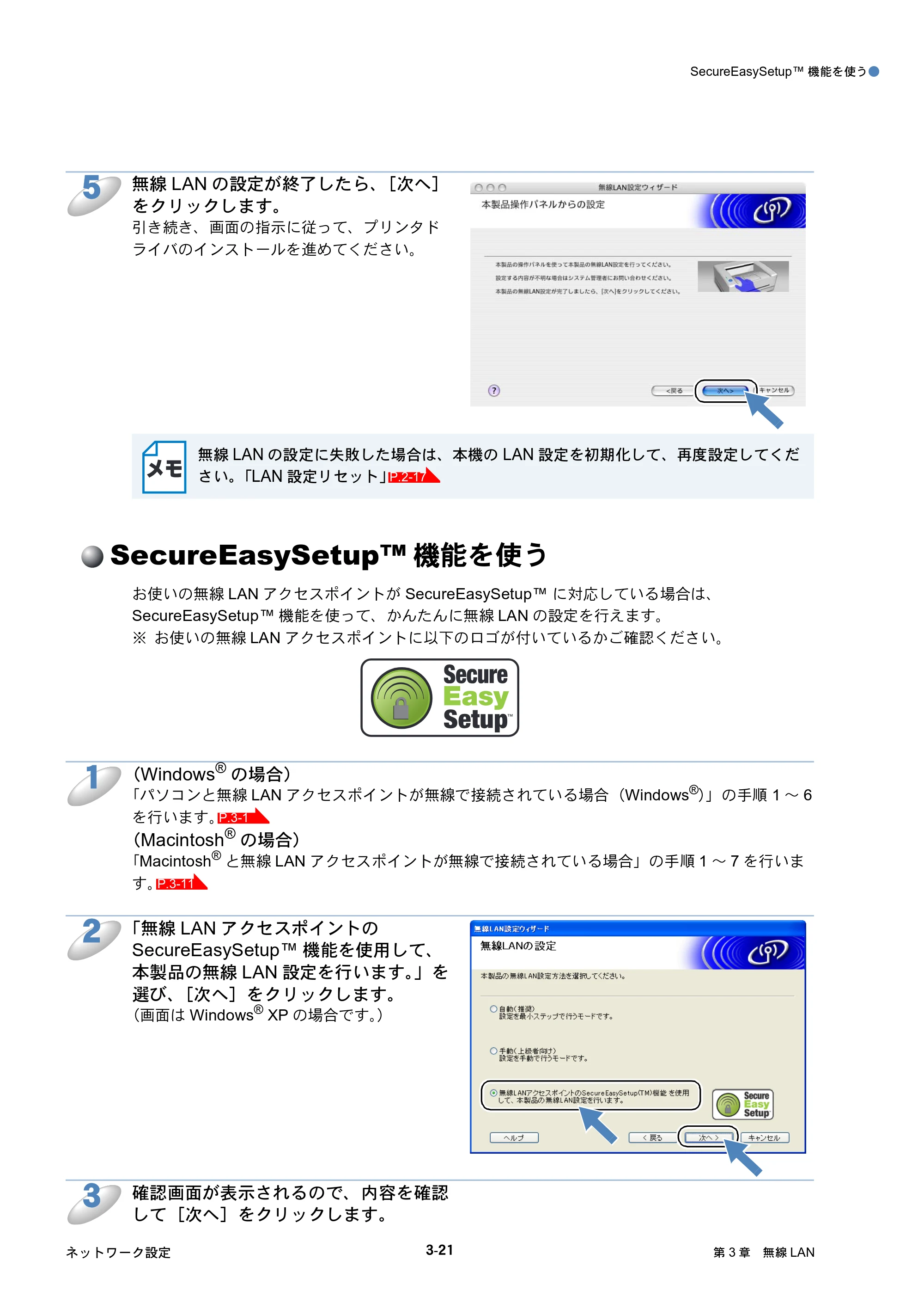 ブラザー MFC-425CN / MFC-820CN / MFC-830CLN ネットワーク取扱説明書 — SecureEasySetup™機能を使う — 原本ページ — 59ページ