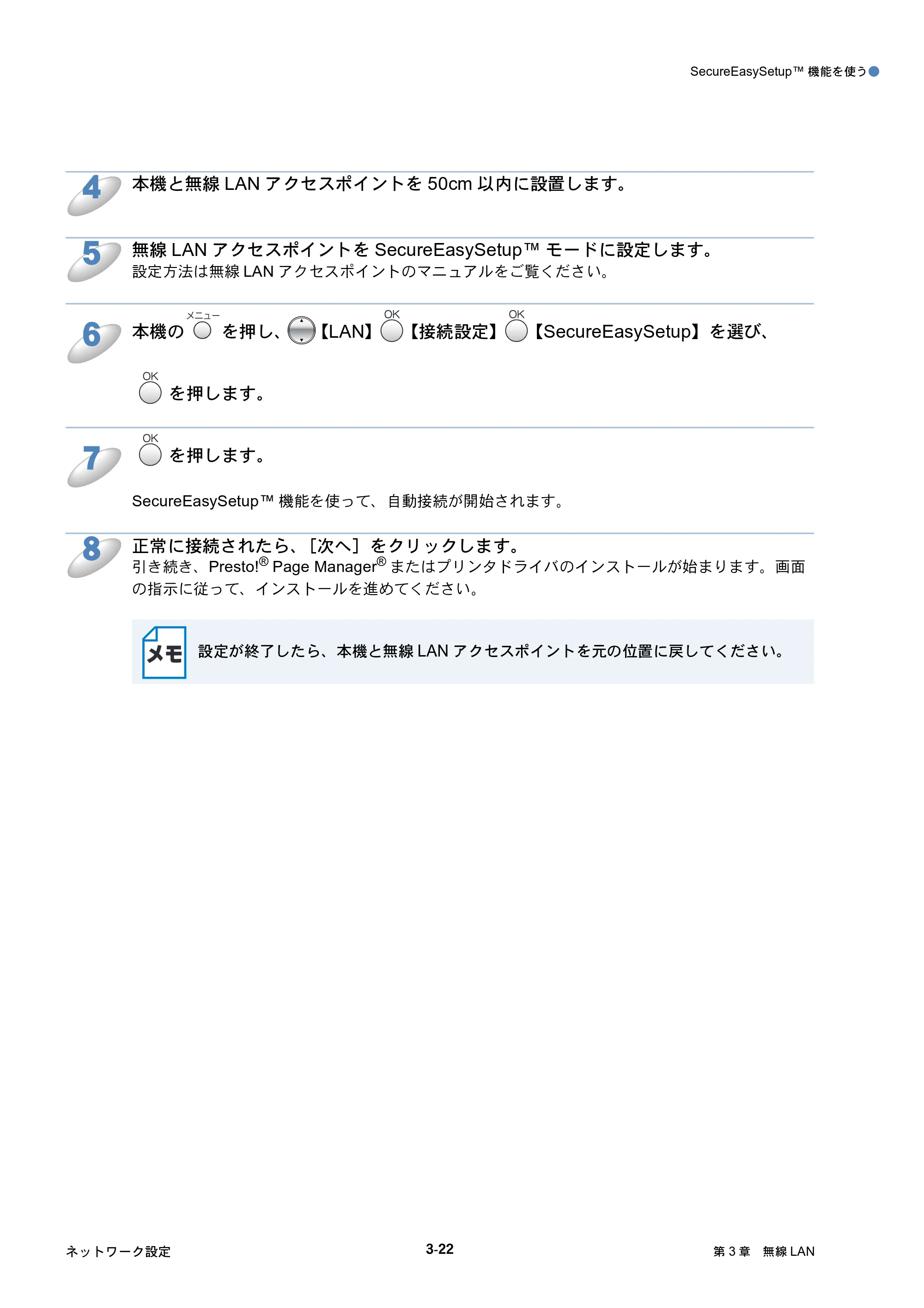 ブラザー MFC-425CN / MFC-820CN / MFC-830CLN ネットワーク取扱説明書 — 原本ページ — 60ページ